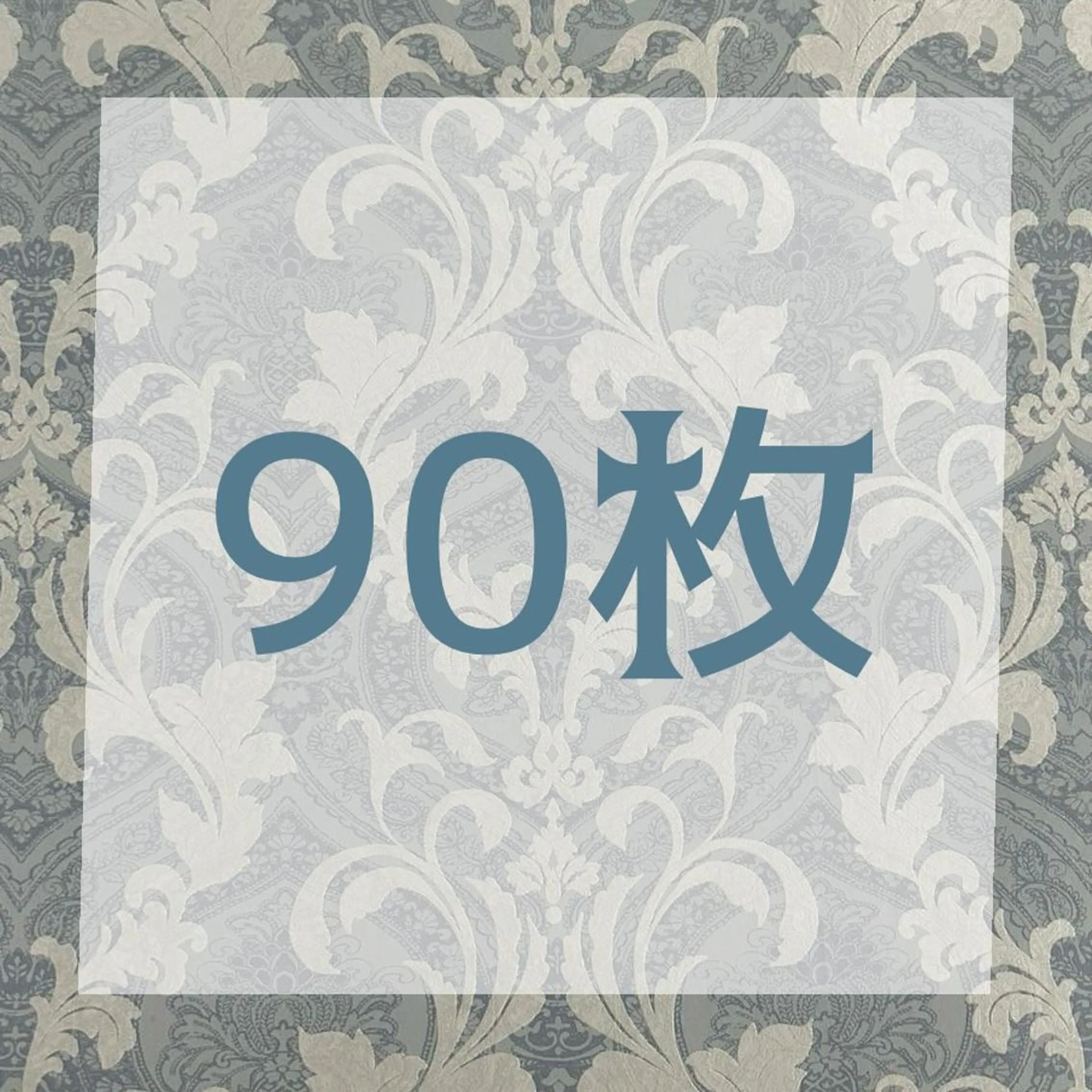 【期間限定　衝撃価格！！】ハイブリッドシールエクステ90枚￥19.300の写真