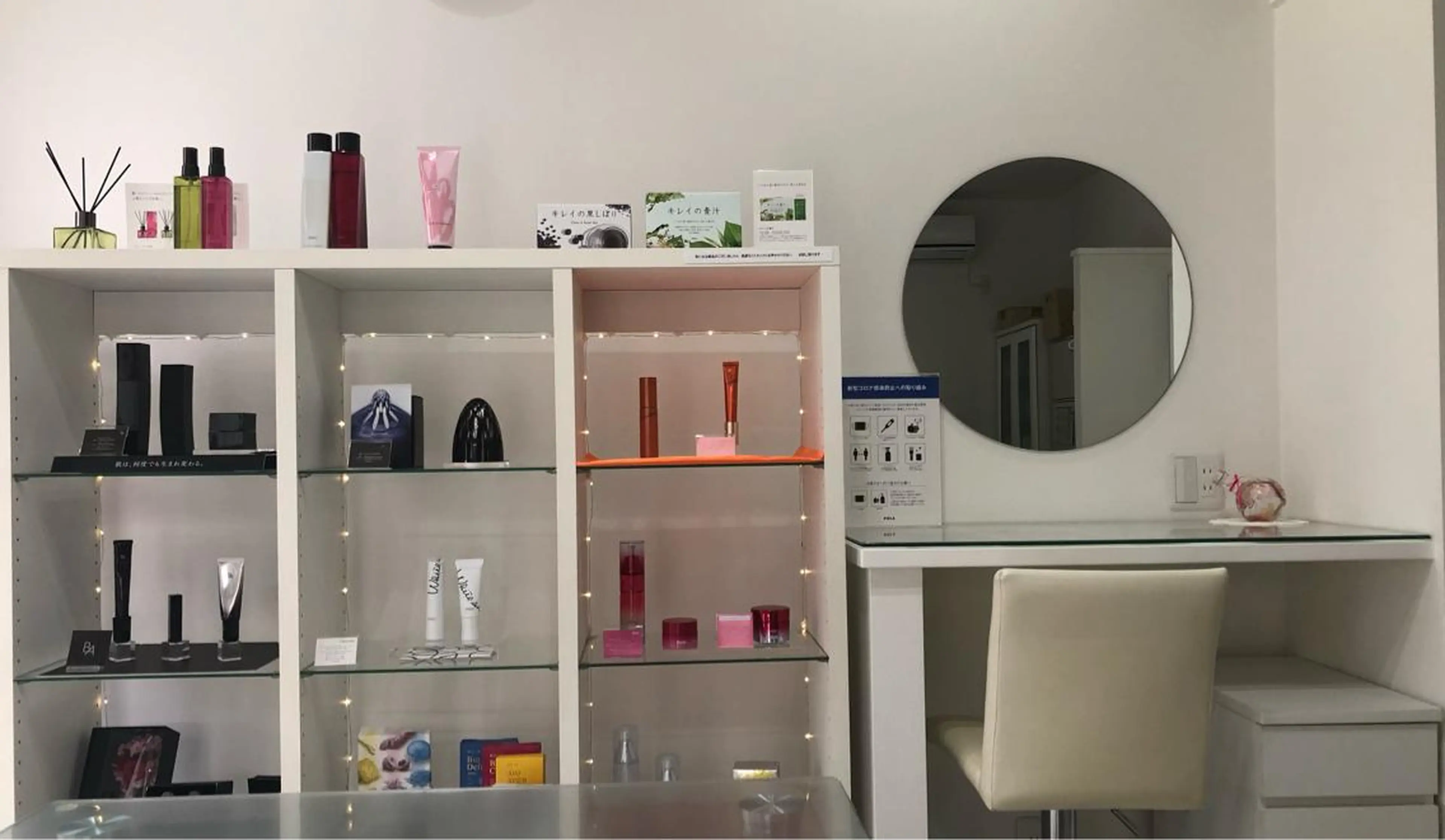 POLAエステインあい所属・POLA エステインあいのエステ・リラクイメージ