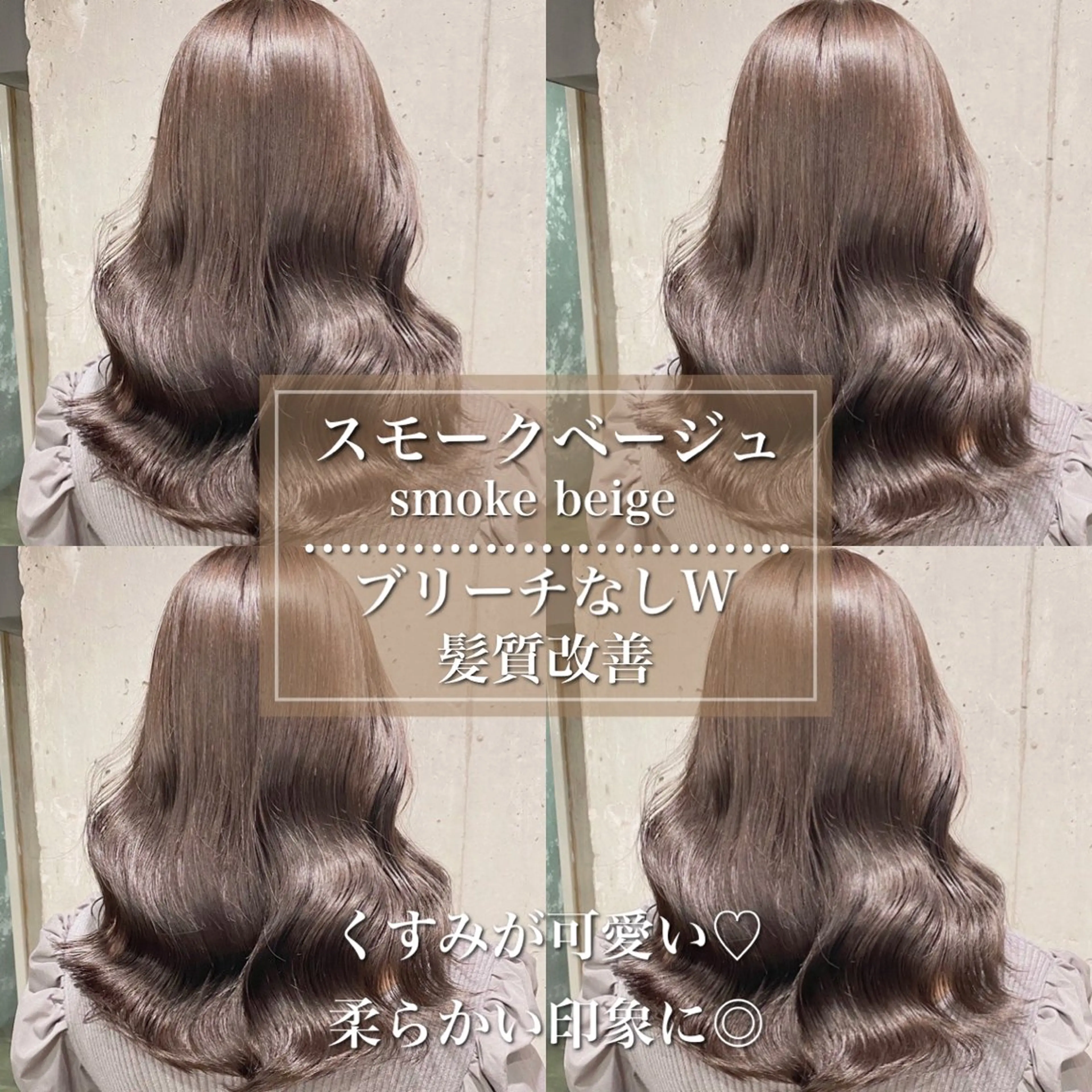 ロング まろっと艶感ブラウン ベージュ🤍まなかのヘアスタイル