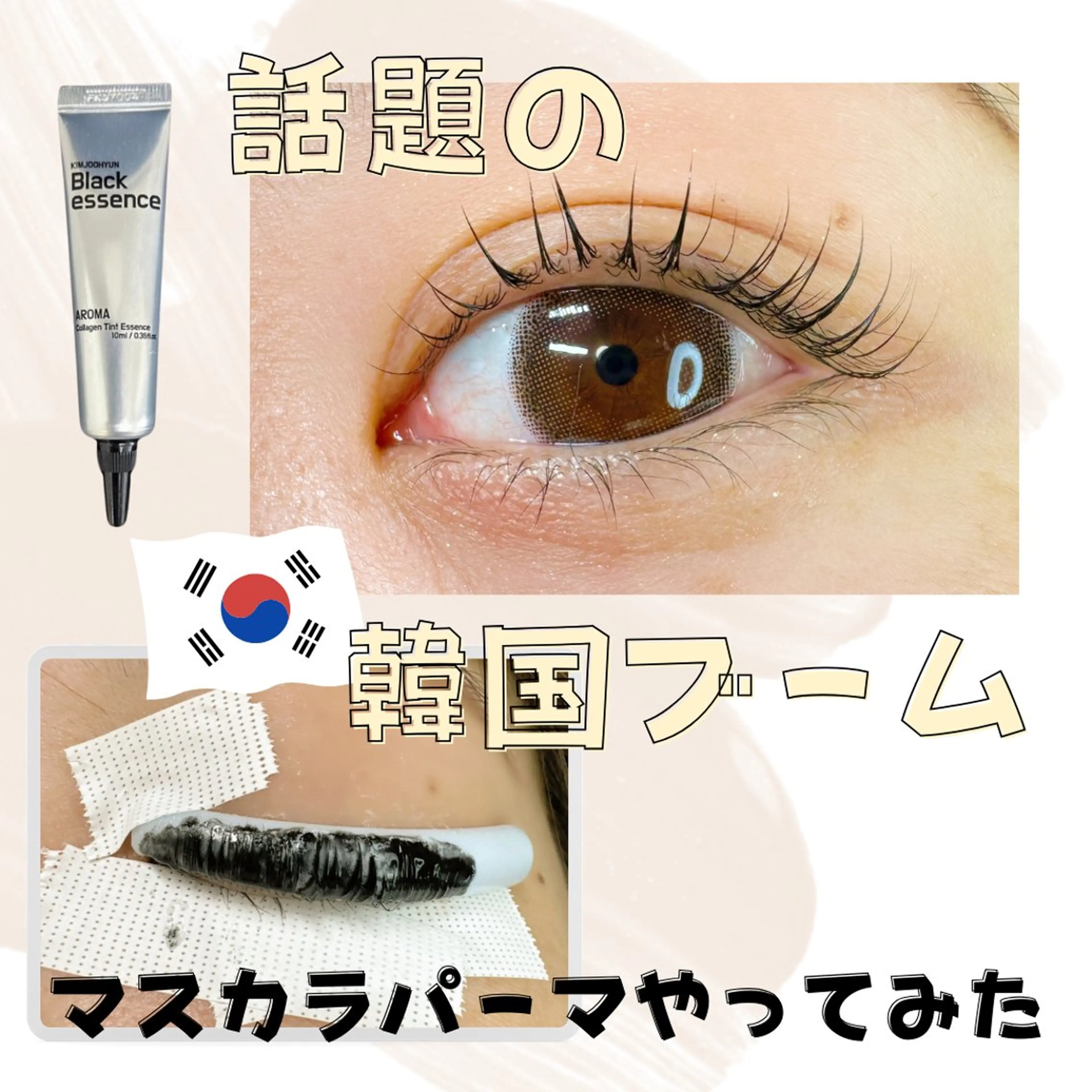 マツエク・マツパ 韓国風マツエク マツパ iny share salon原宿店【Raymy-eyelash.eyebrow】所属・Eyelist.s Ayaのマツエク・マツパデザイン