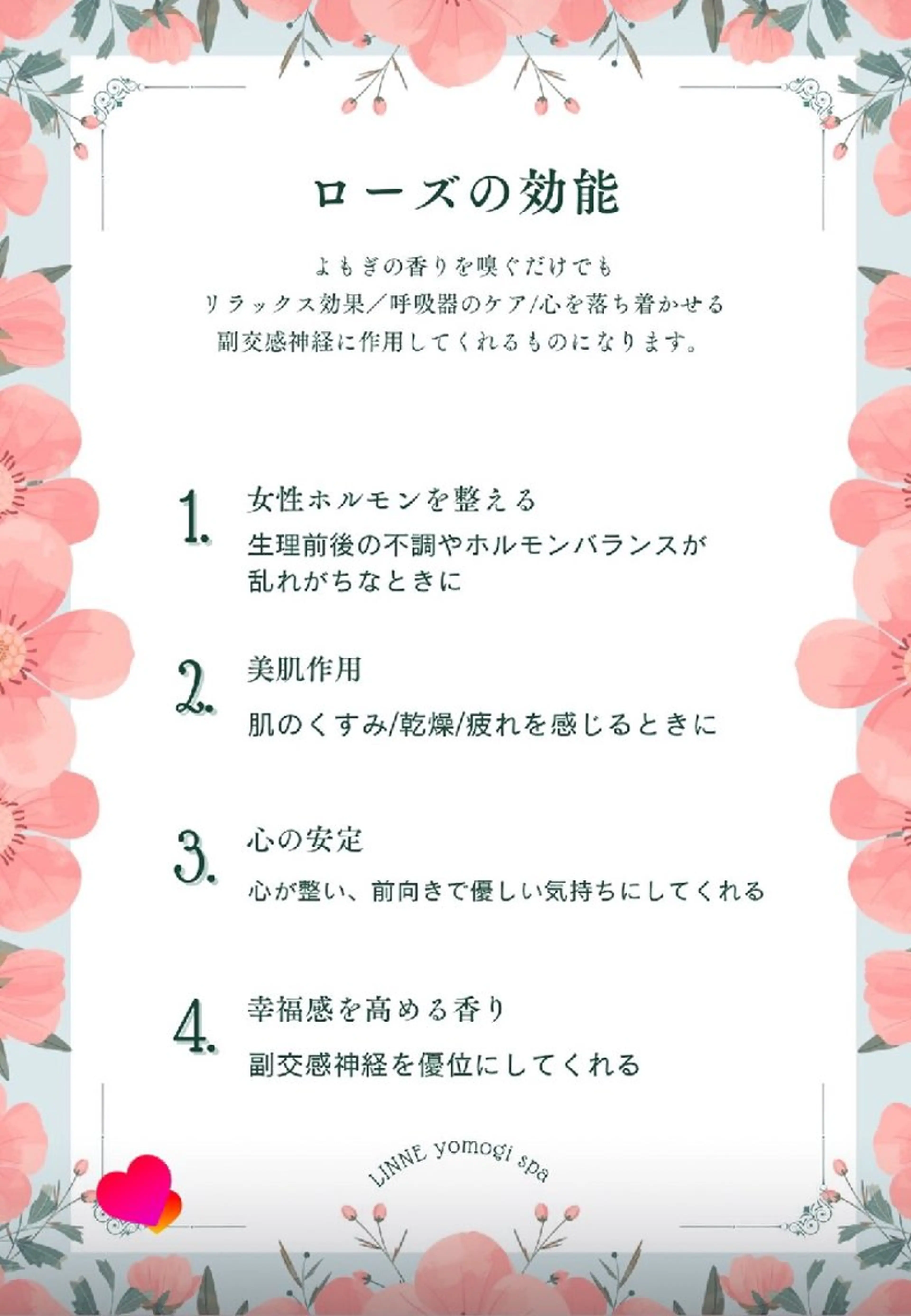 その他 Linné  Yomogi Spa所属・東京　漢方よもぎ蒸し Linne りほのその他イメージ