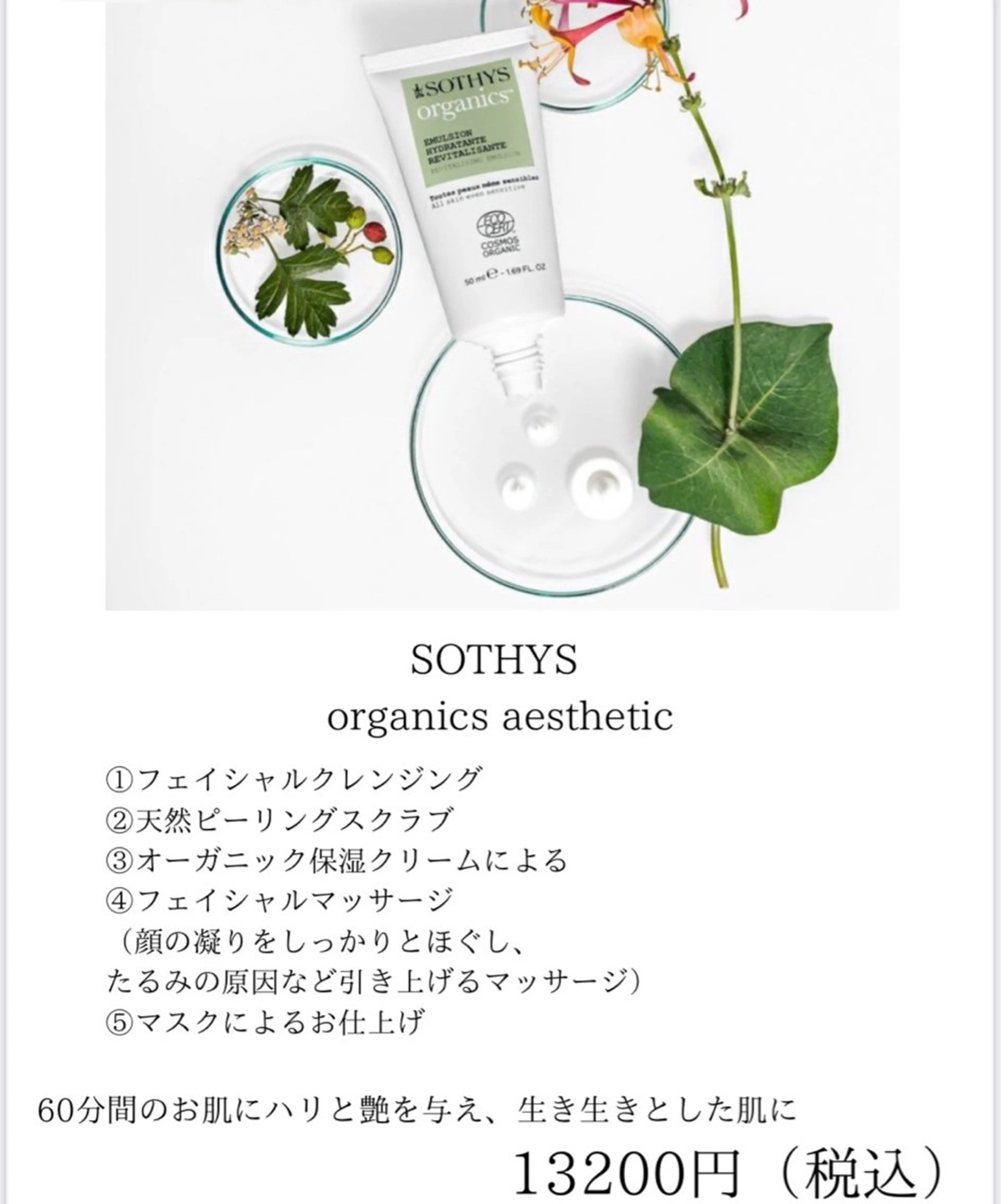 小顔/リンパ/マッサージL.sana所属・小顔/フェイシャル L.sanaのエステ・リラクイメージ