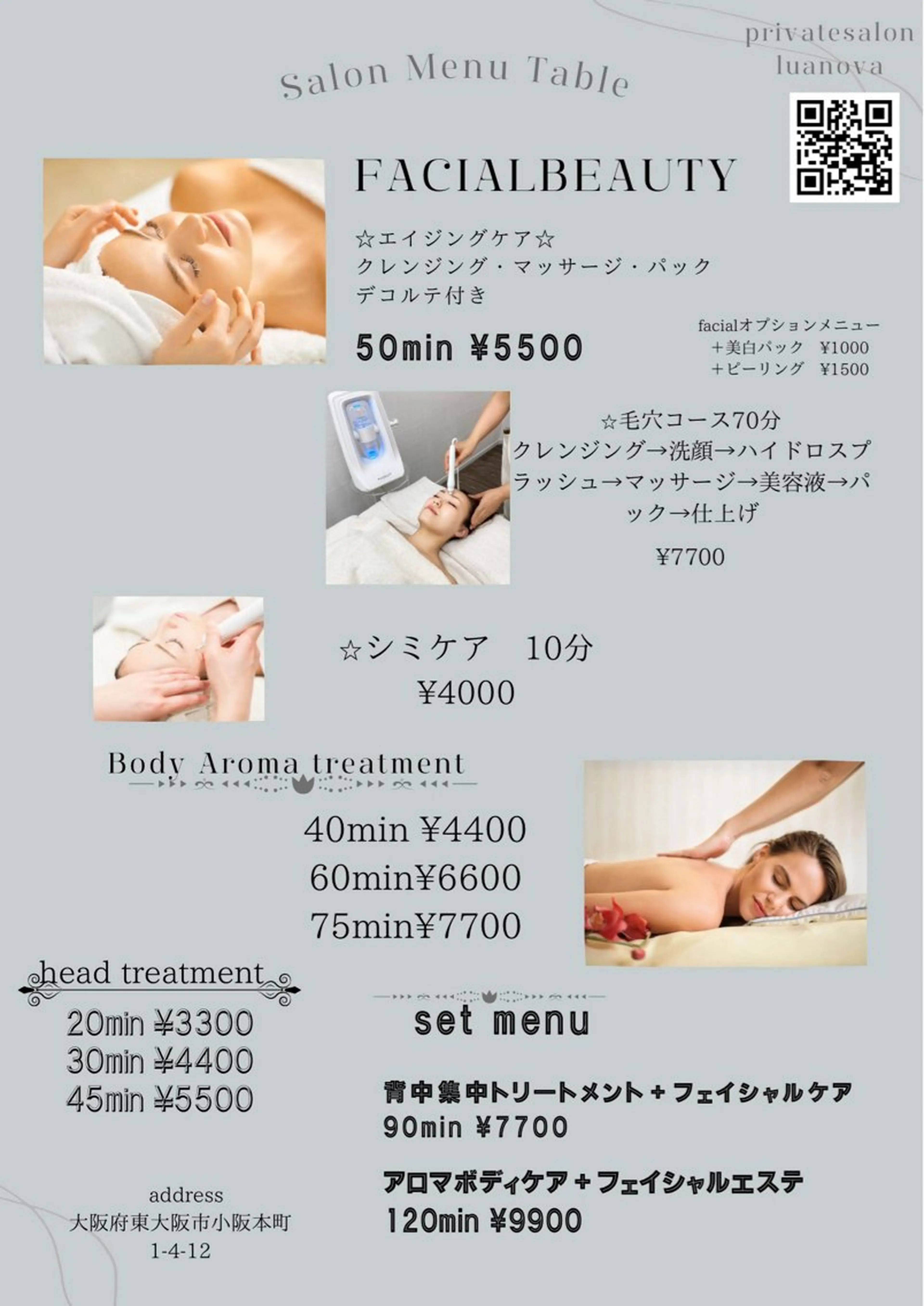 privatesalon　lua  nova所属・lua novaのエステ・リラクイメージ