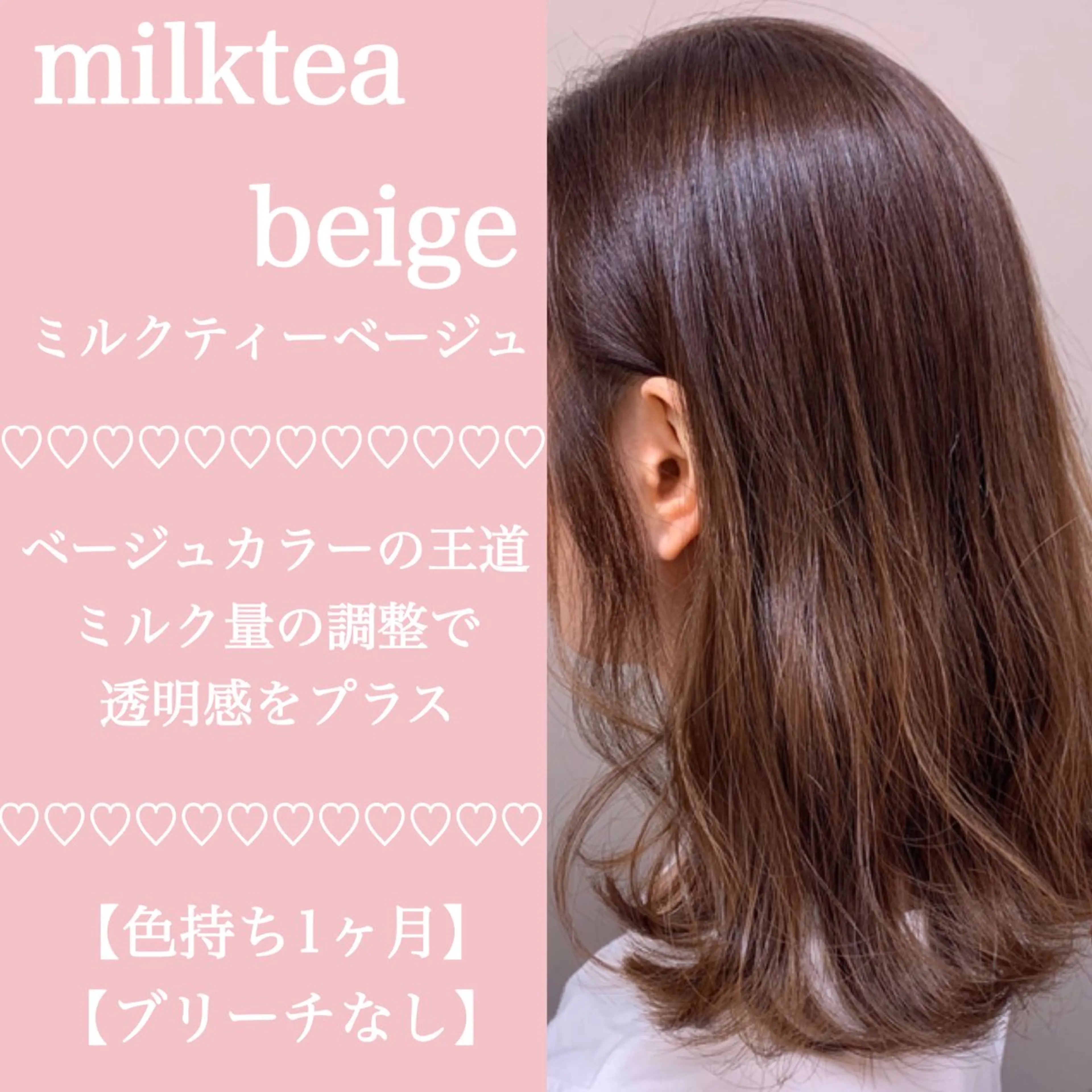 セミロング カラー ヘアアレンジ 公式🎠LAND 池袋店🎠のヘアスタイル