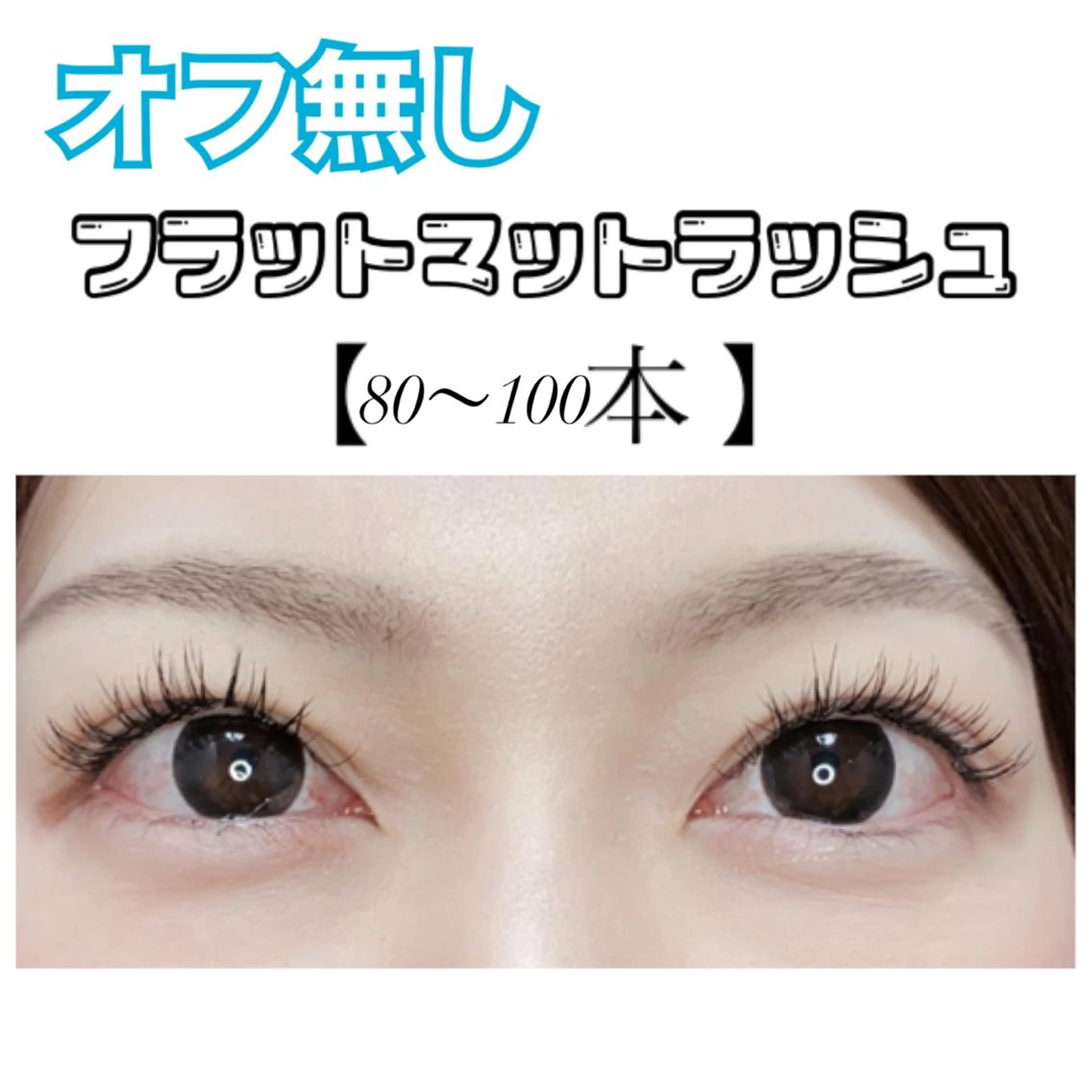 マツエク・マツパ Ayumi.dre 💎A《2階》のマツエク・マツパデザイン