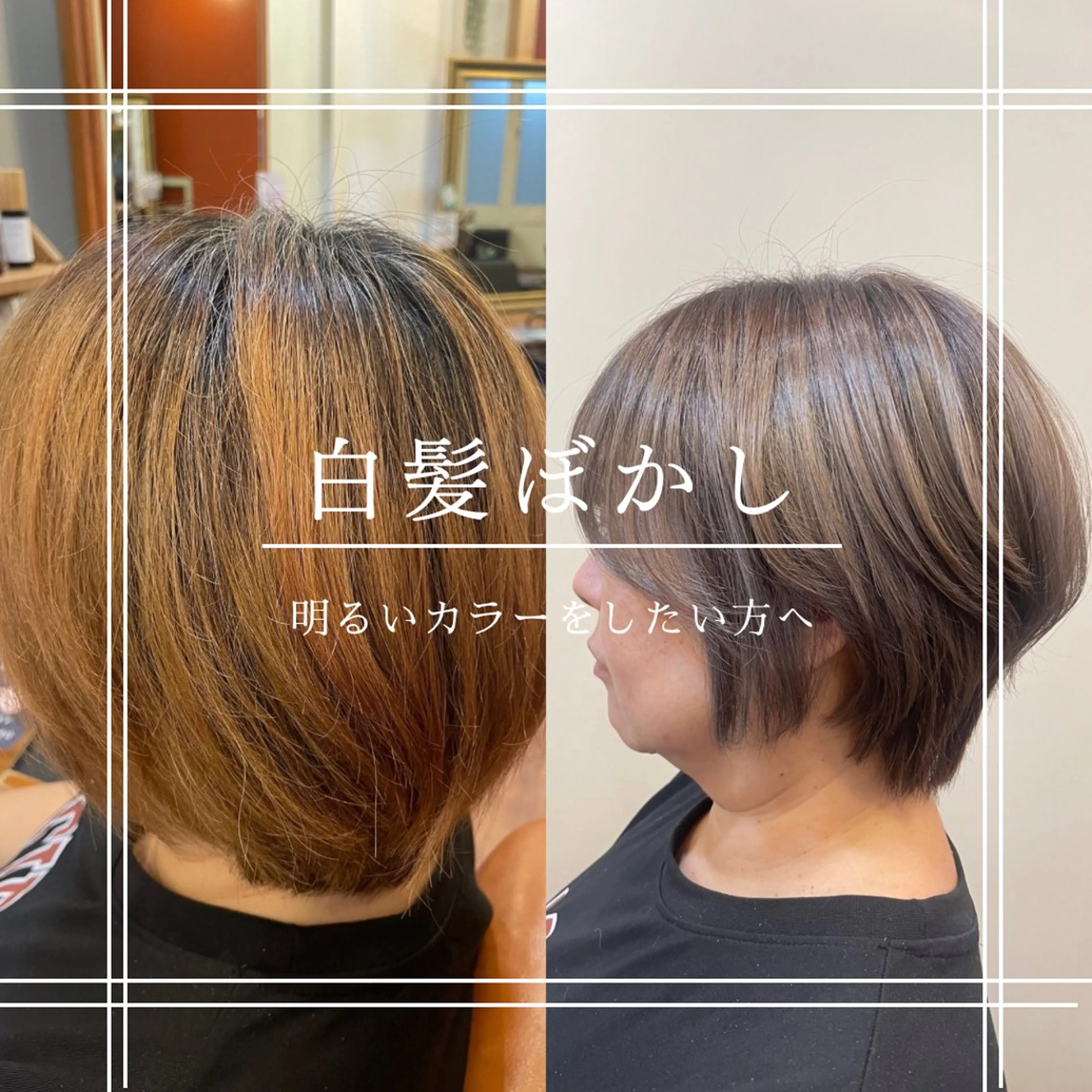 カラー カット ヘアカラー 白髪ケア  BAUM まやのヘアスタイル