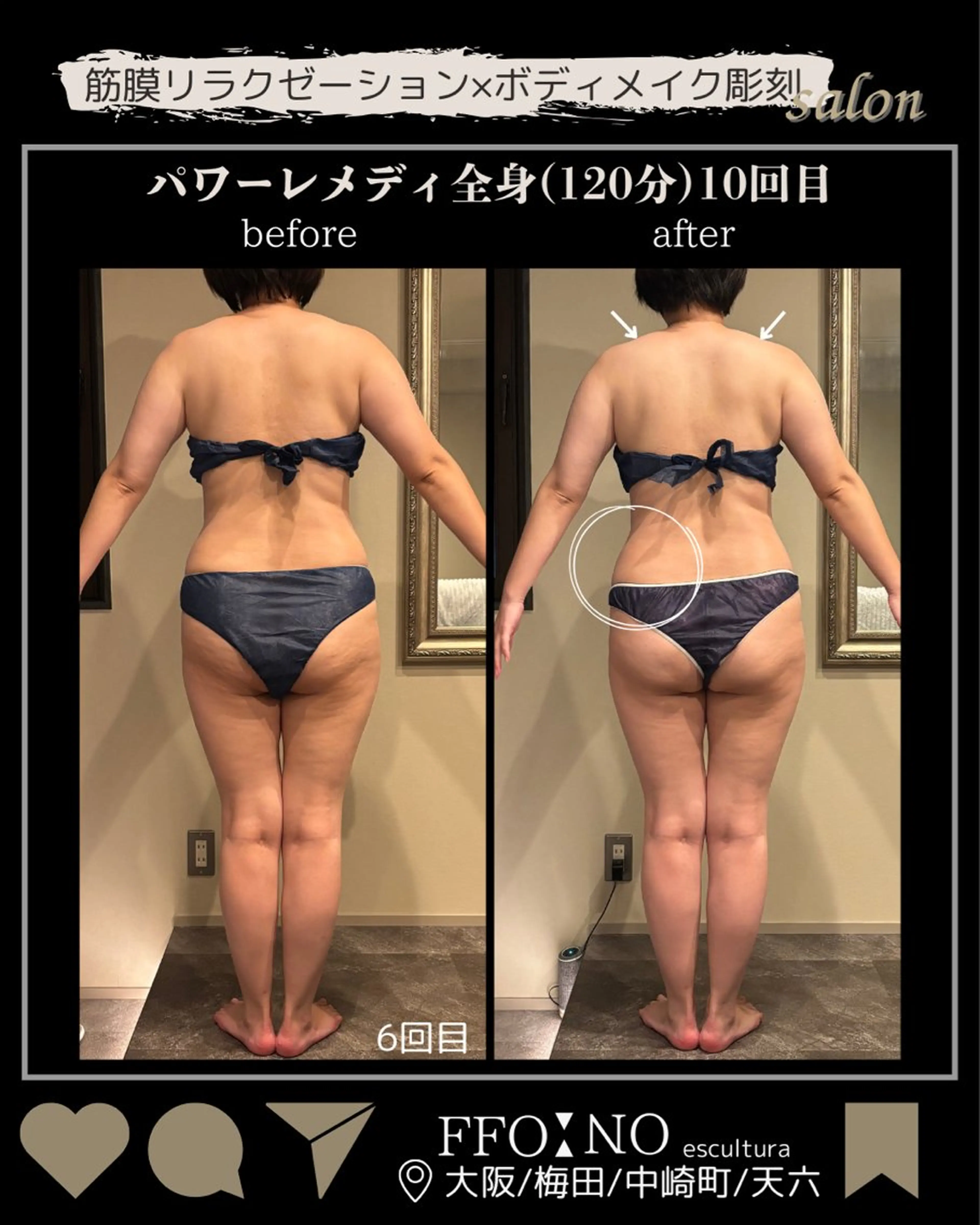 オフ:オン所属・オフ:オン 全身筋膜マッサージのエステ・リラクイメージ