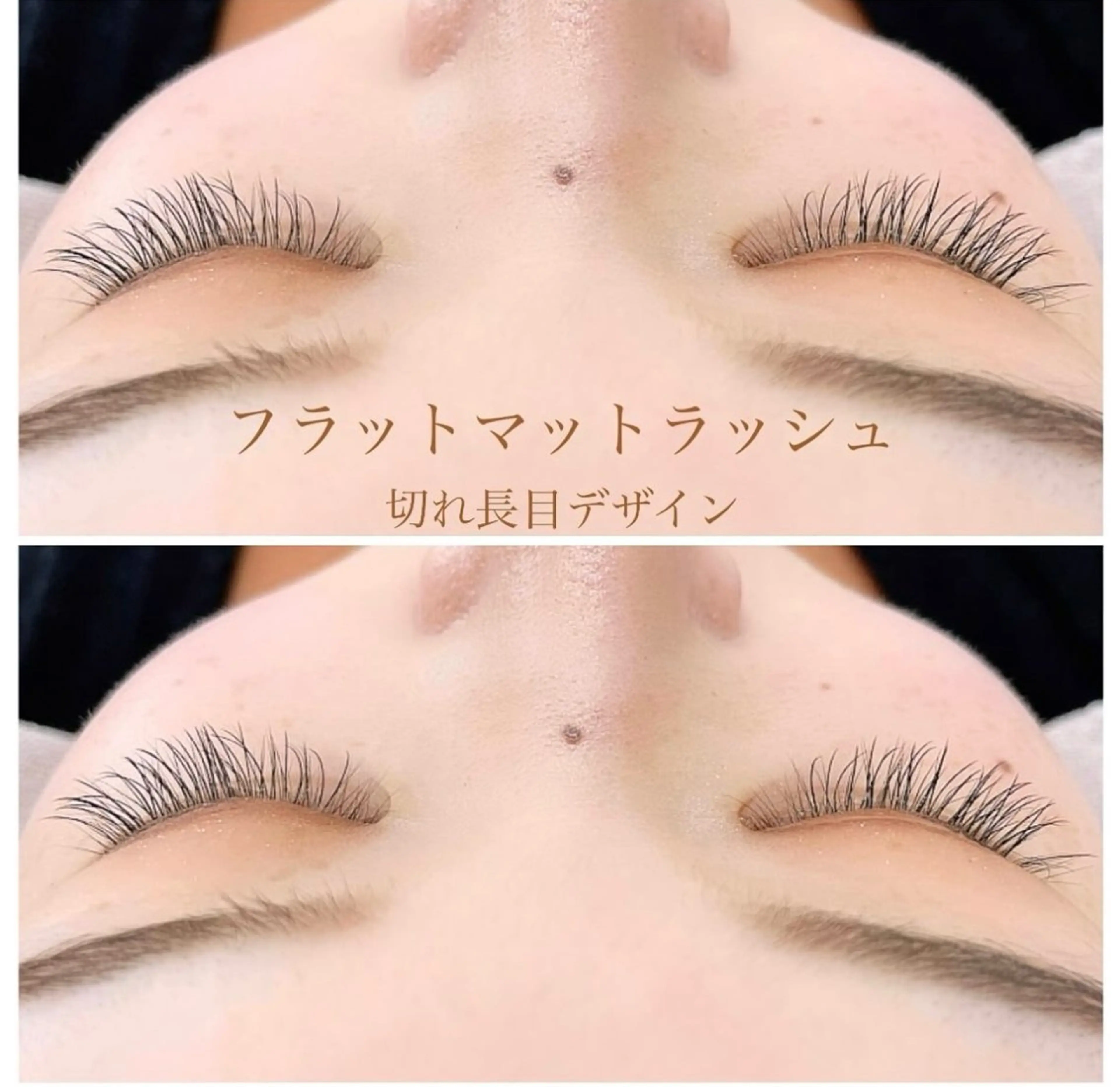 マツエク・マツパ 大山 あやかのマツエク・マツパデザイン