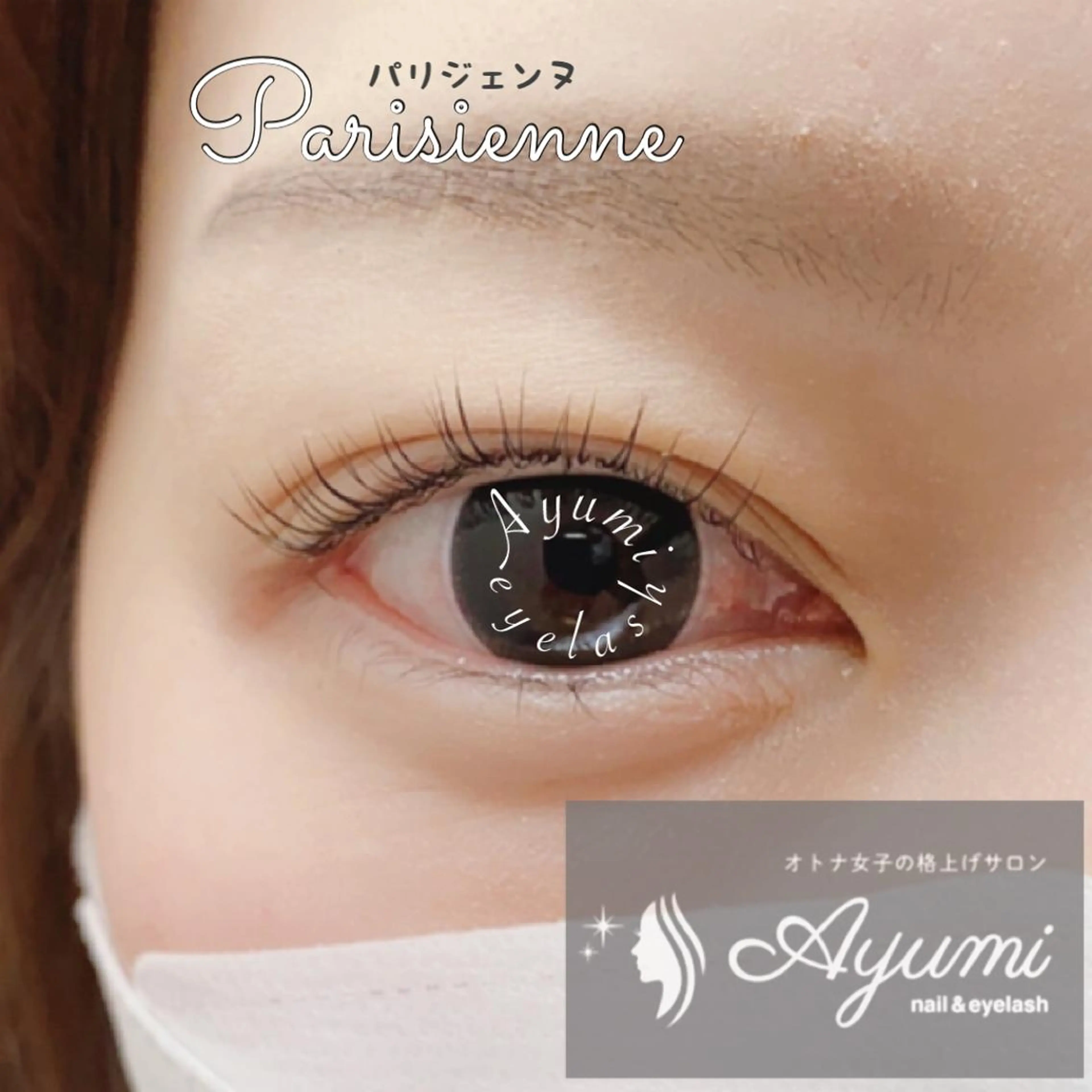 マツエク・マツパ Ayumi.dre 💎A《2階》のマツエク・マツパデザイン