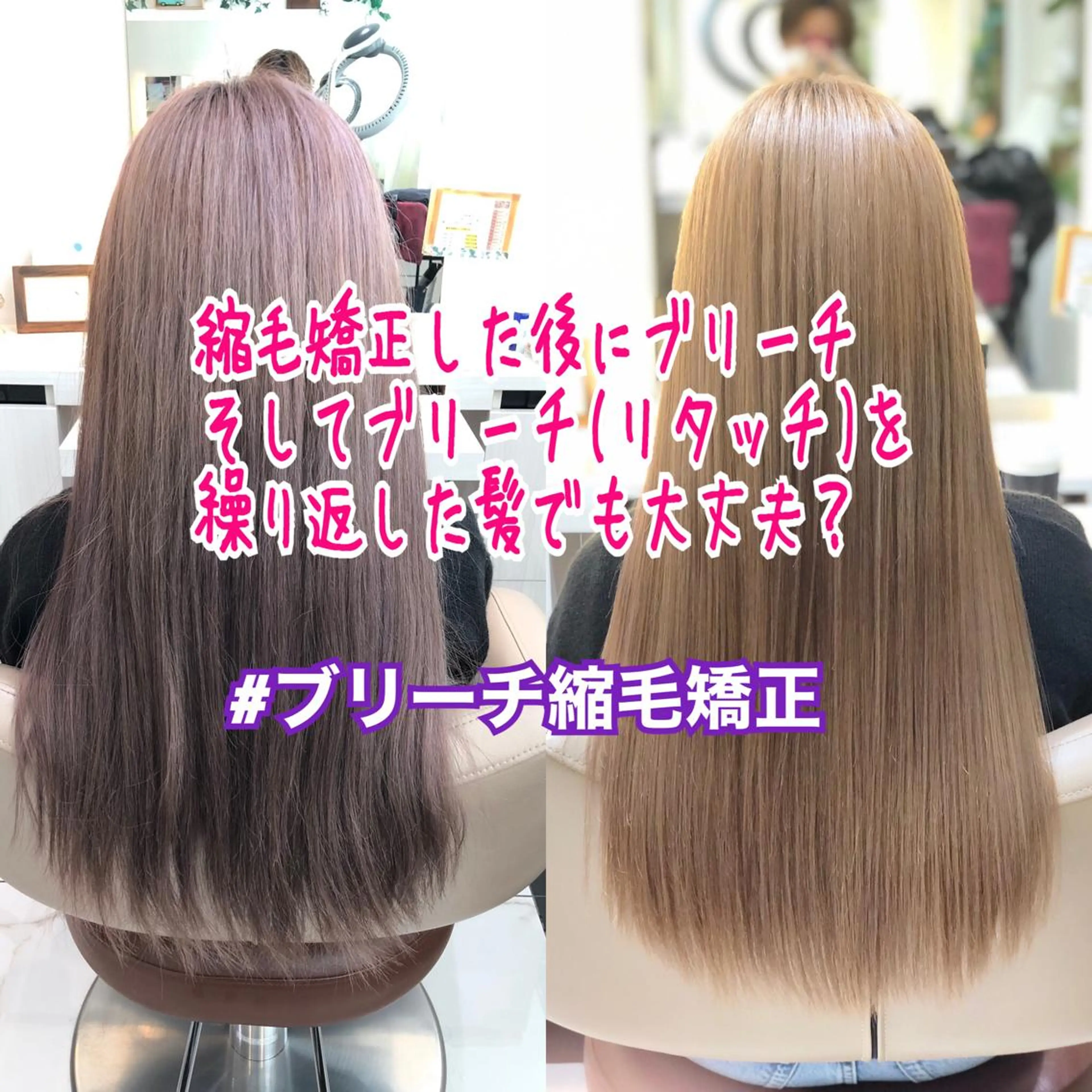 ロング パーマ 縮毛矯正 ストレートパーマ 安井　昴 💫ブリーチ縮毛矯正のヘアスタイル