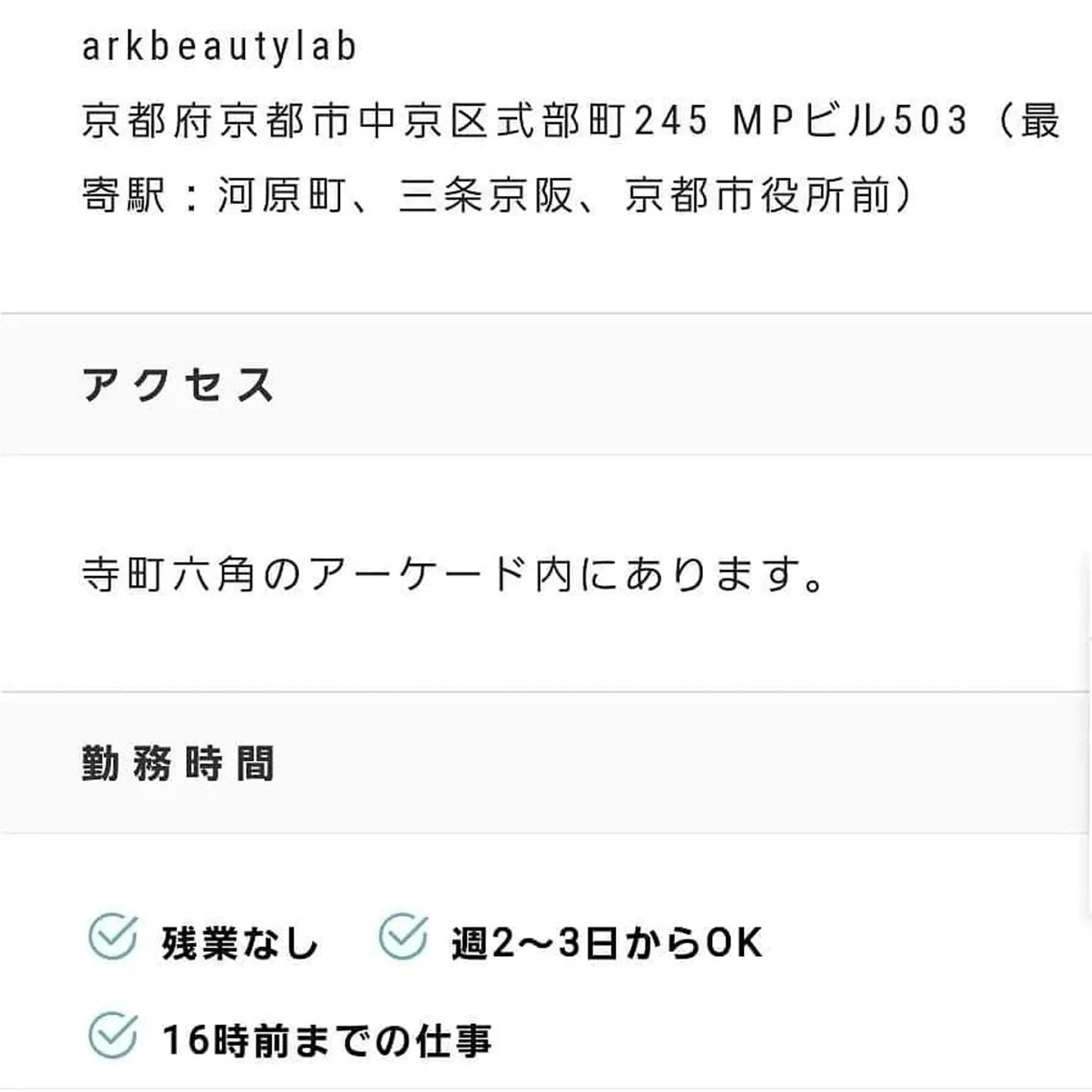 spa hair ark 富井直美のヘアスタイル