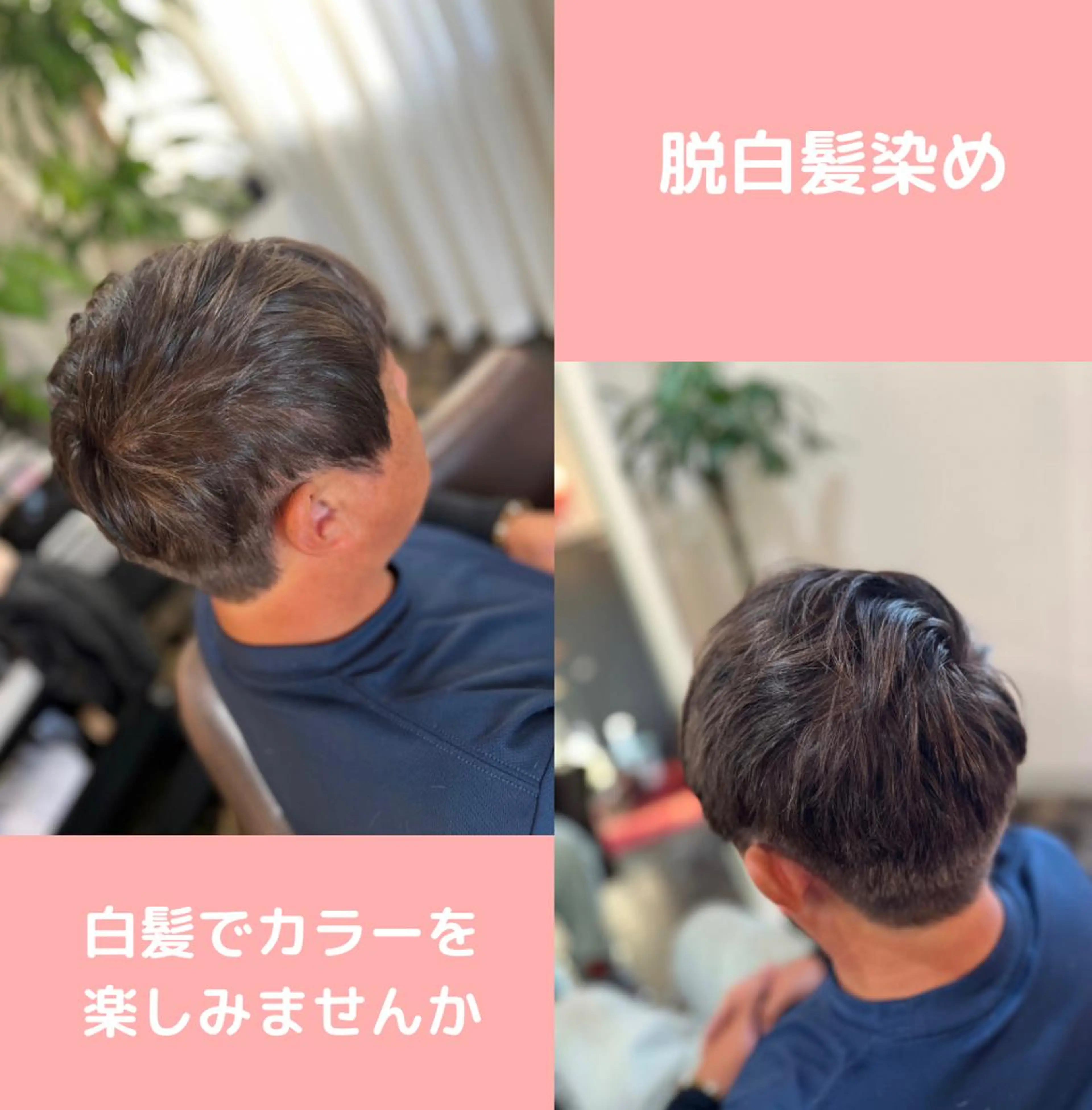 カラー メンズ 薄毛専門 メンズカットREEのヘアスタイル