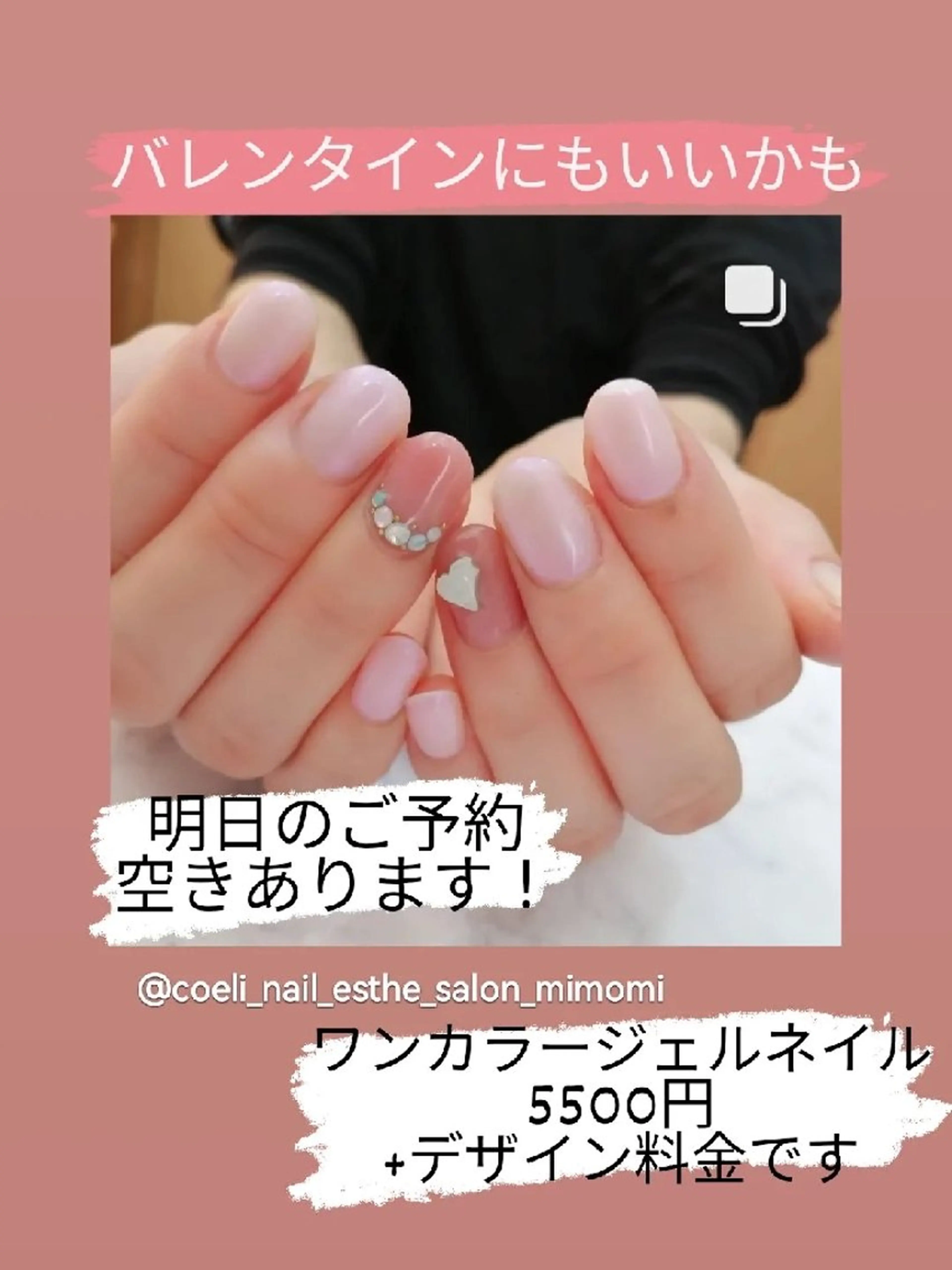 ネイル コエリネイル &エステのネイルデザイン