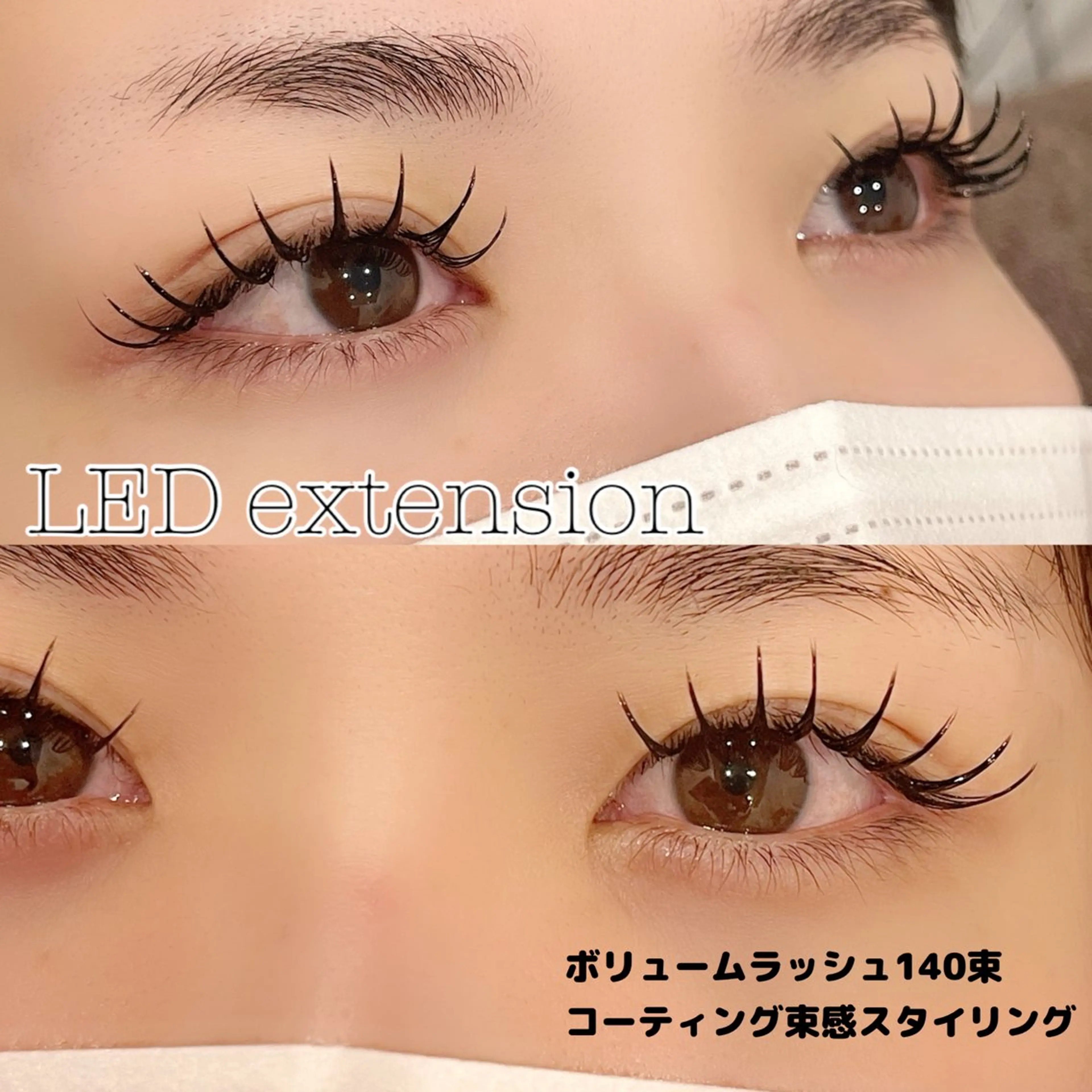 マツエク・マツパ 束感まつ毛 ボリュームラッシュ EYE405 fukuyamaのマツエク・マツパデザイン