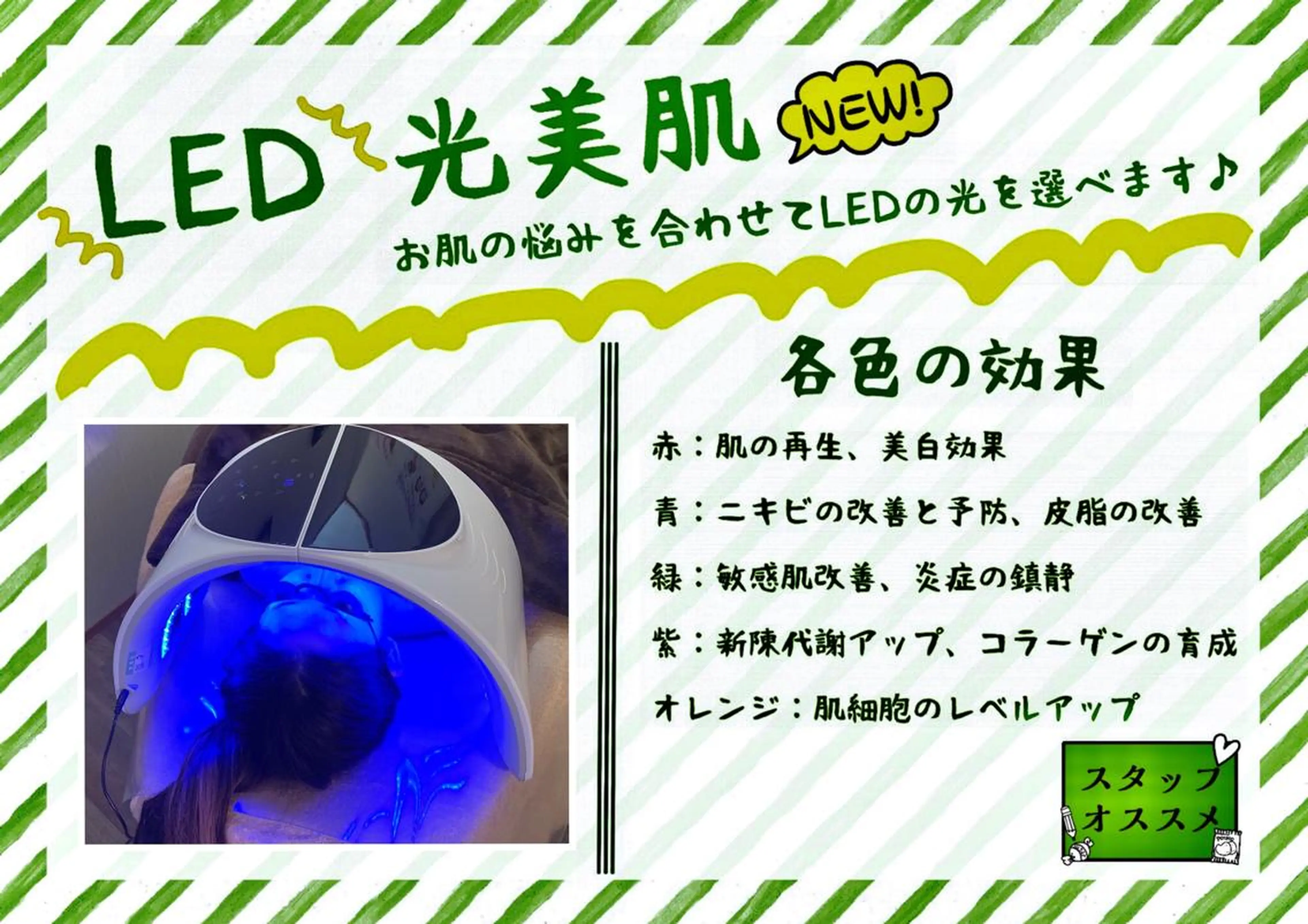 OPREA 栄店のエステ・リラクイメージ