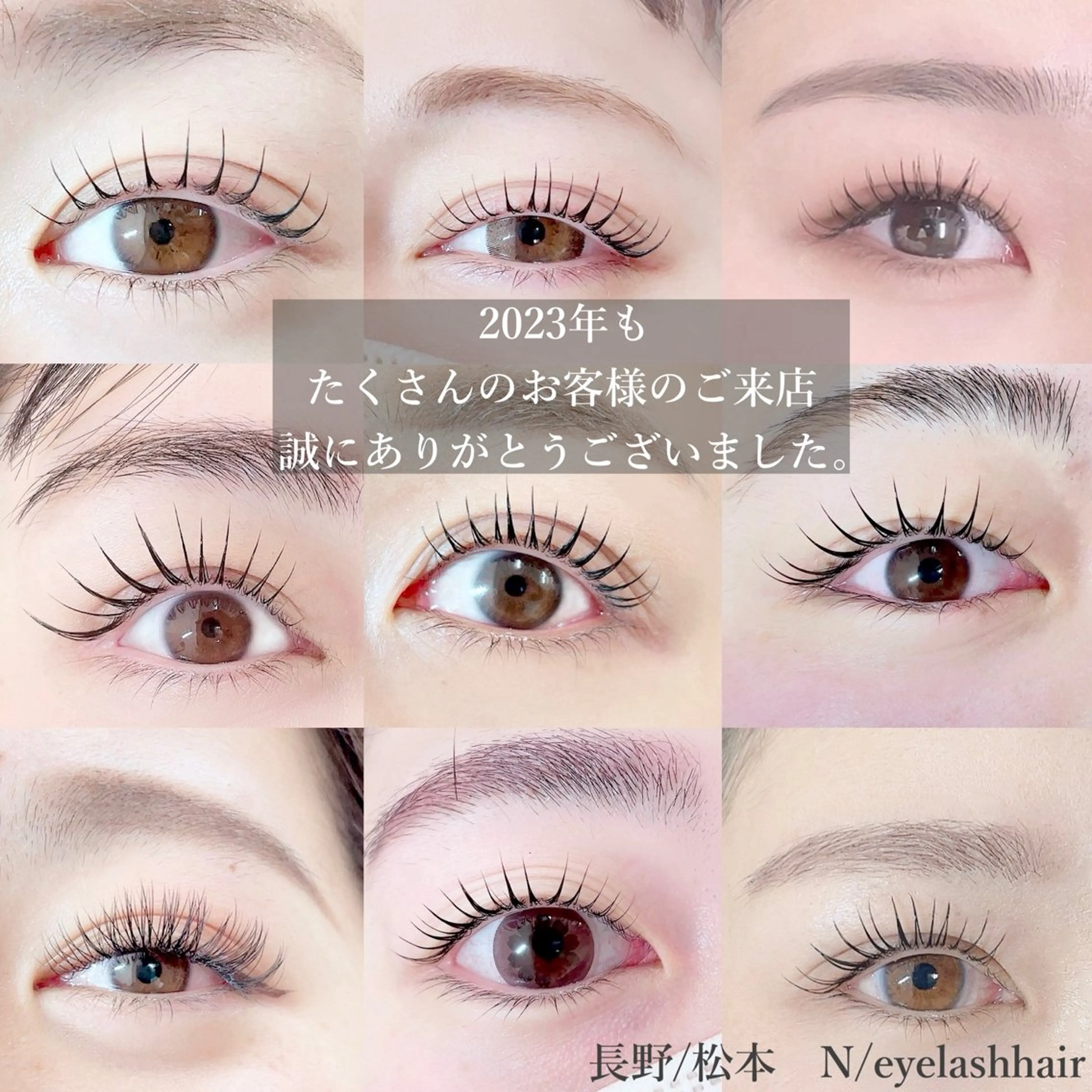 マツエク・マツパ N(エヌ) 中村のマツエク・マツパデザイン