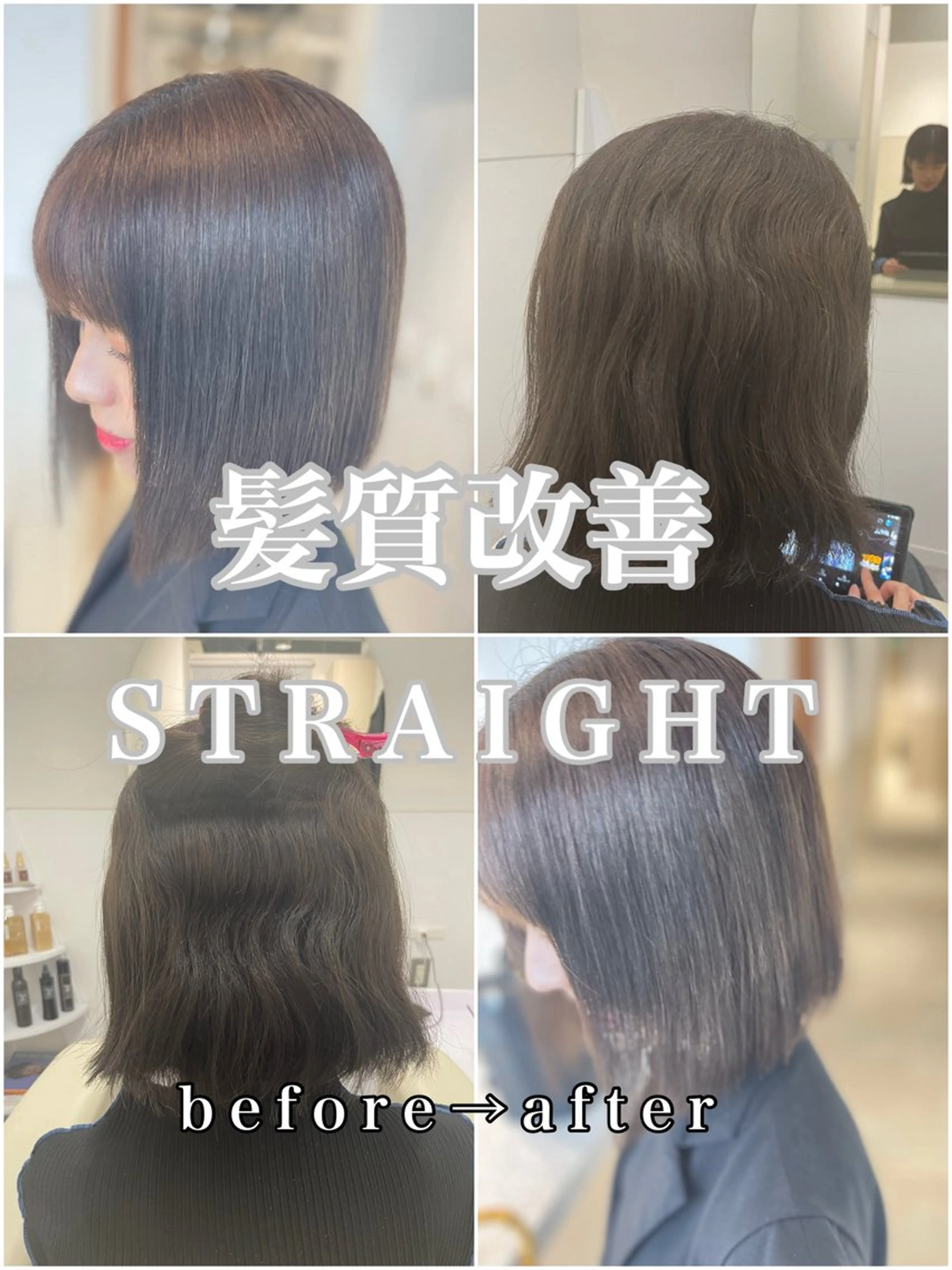 ショート ヘアカラー トリートメント 髪質改善&カラー特化 ボブ&ロングRYOのヘアスタイル