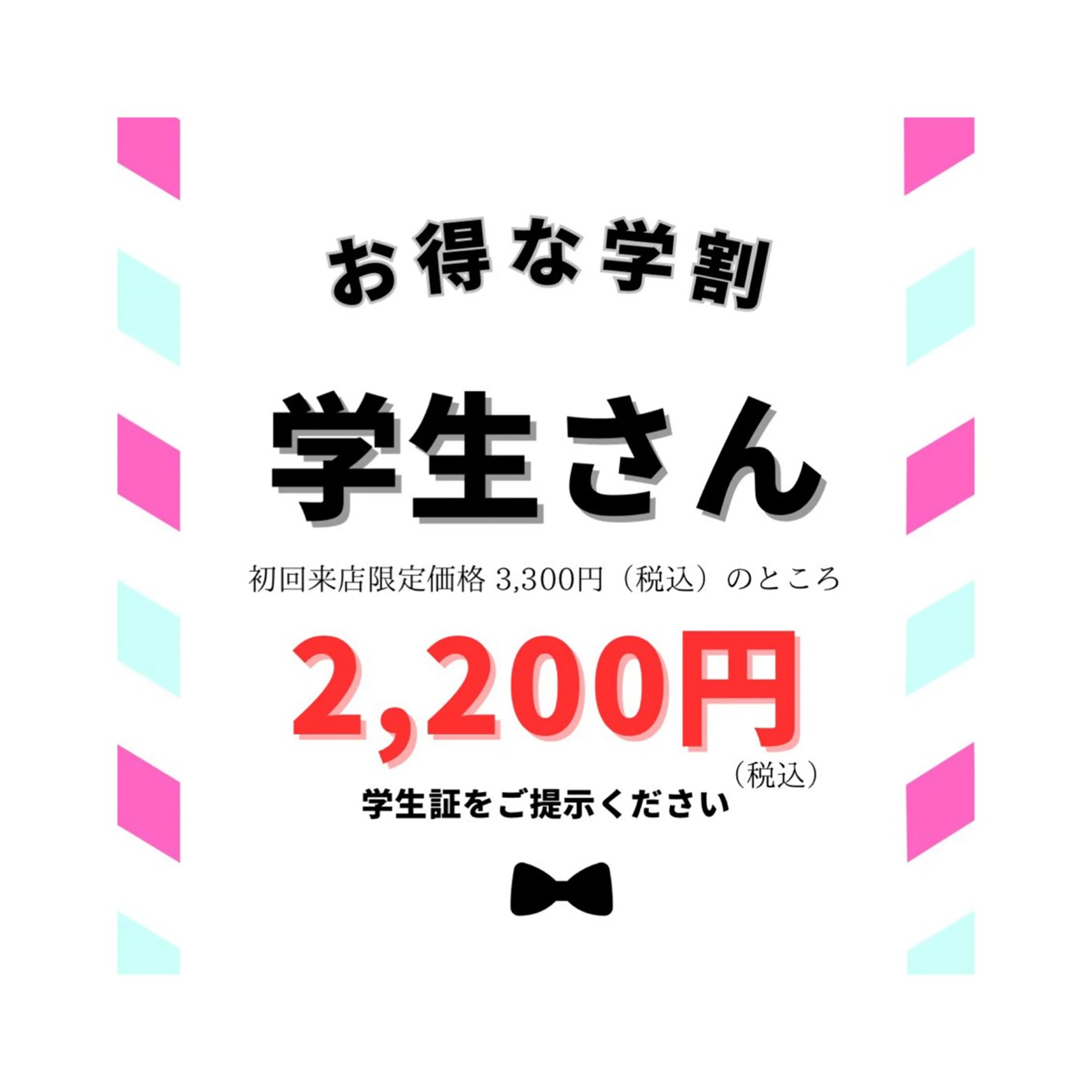 【学生限定価格】セルフホワイトニング　初回学割  1回コース　LEDライト8分✖️２回（16分）の写真