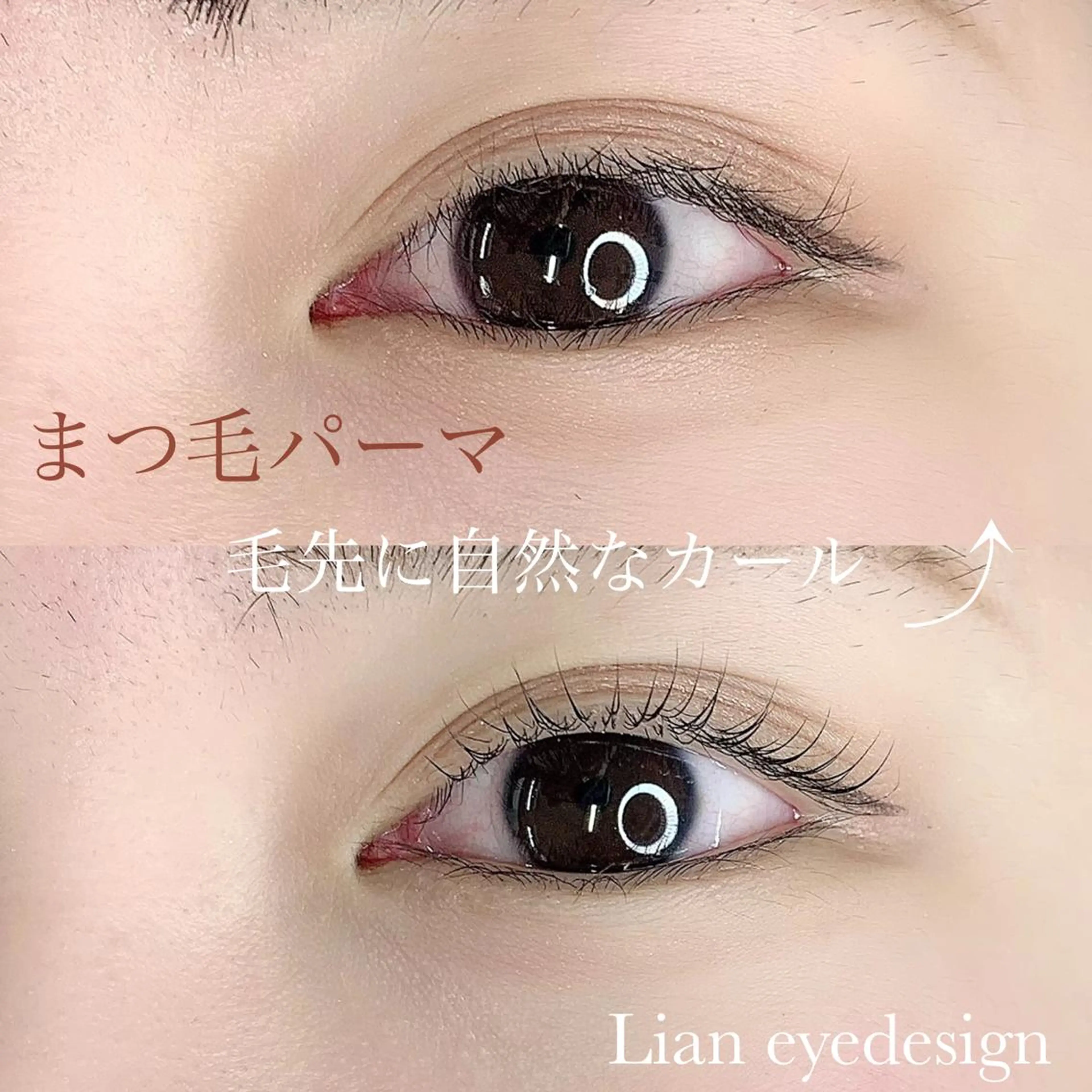 マツエク・マツパ Lian eyedesign所属・神奈川県茅ヶ崎市 Lianのマツエク・マツパデザイン