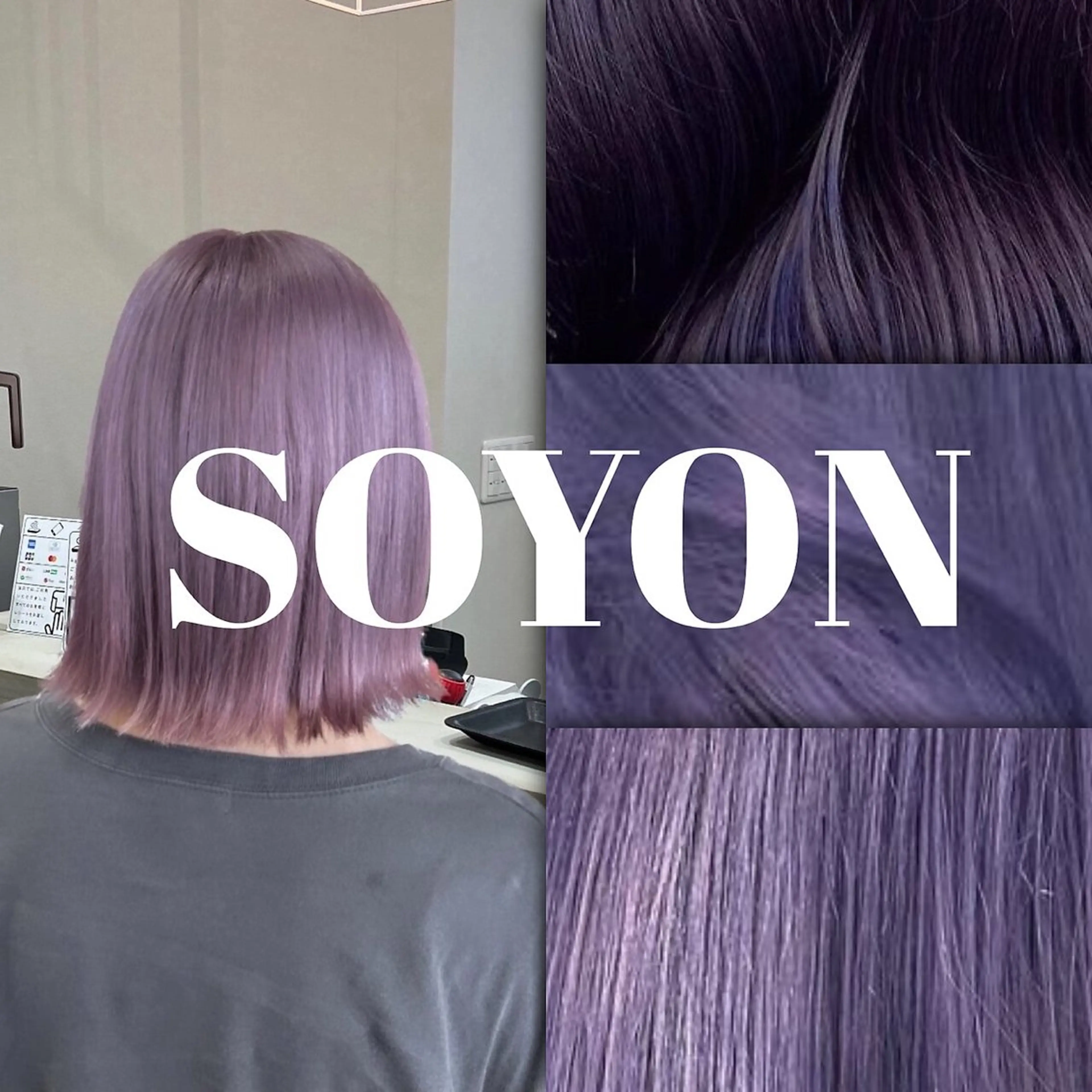 カラー バイオレットカラー ヘアカラー soyon 心斎橋店のヘアスタイル