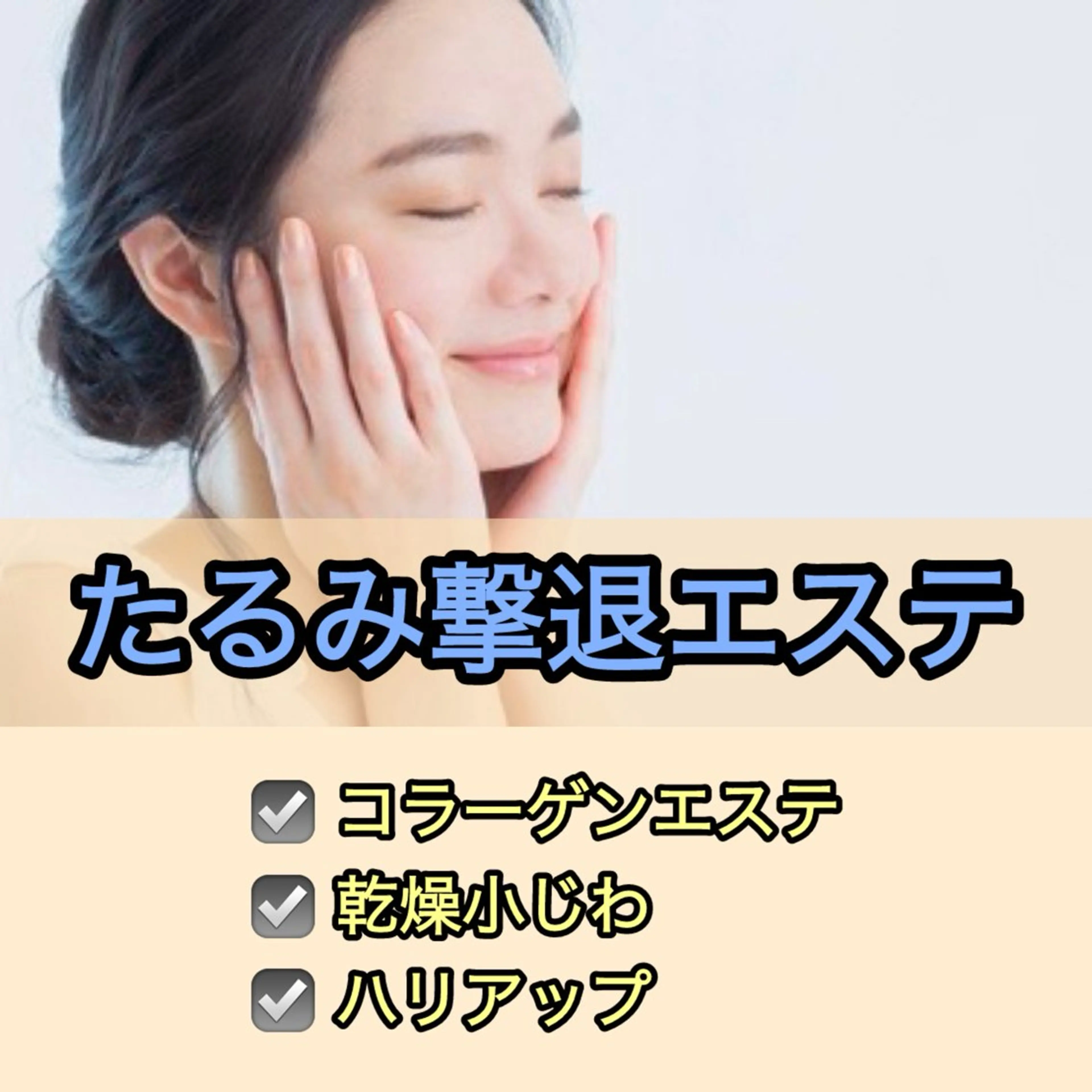 【Folche 春日店】馬場・大内田のエステ・リラクイメージ