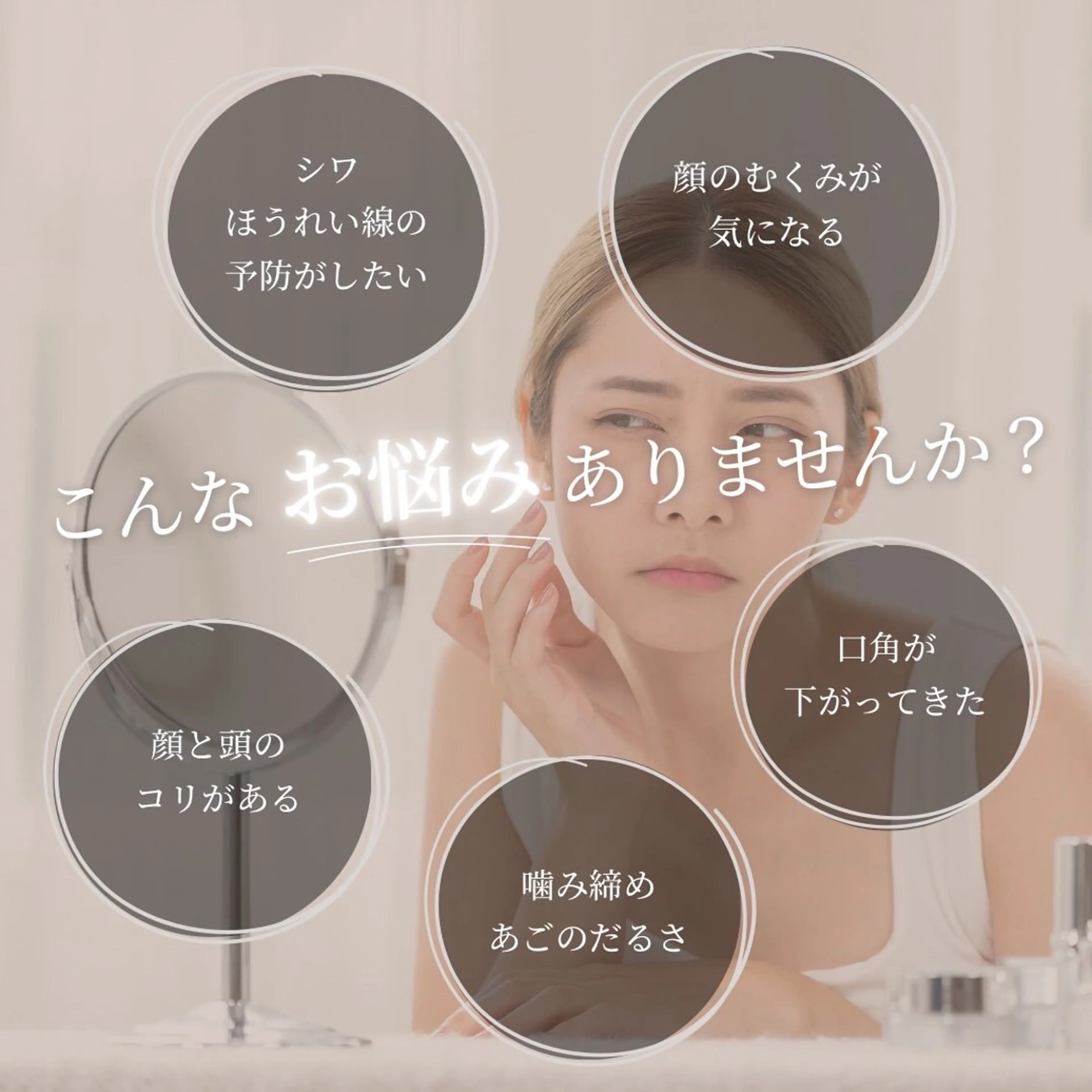 美容鍼【エイジングケア】の写真