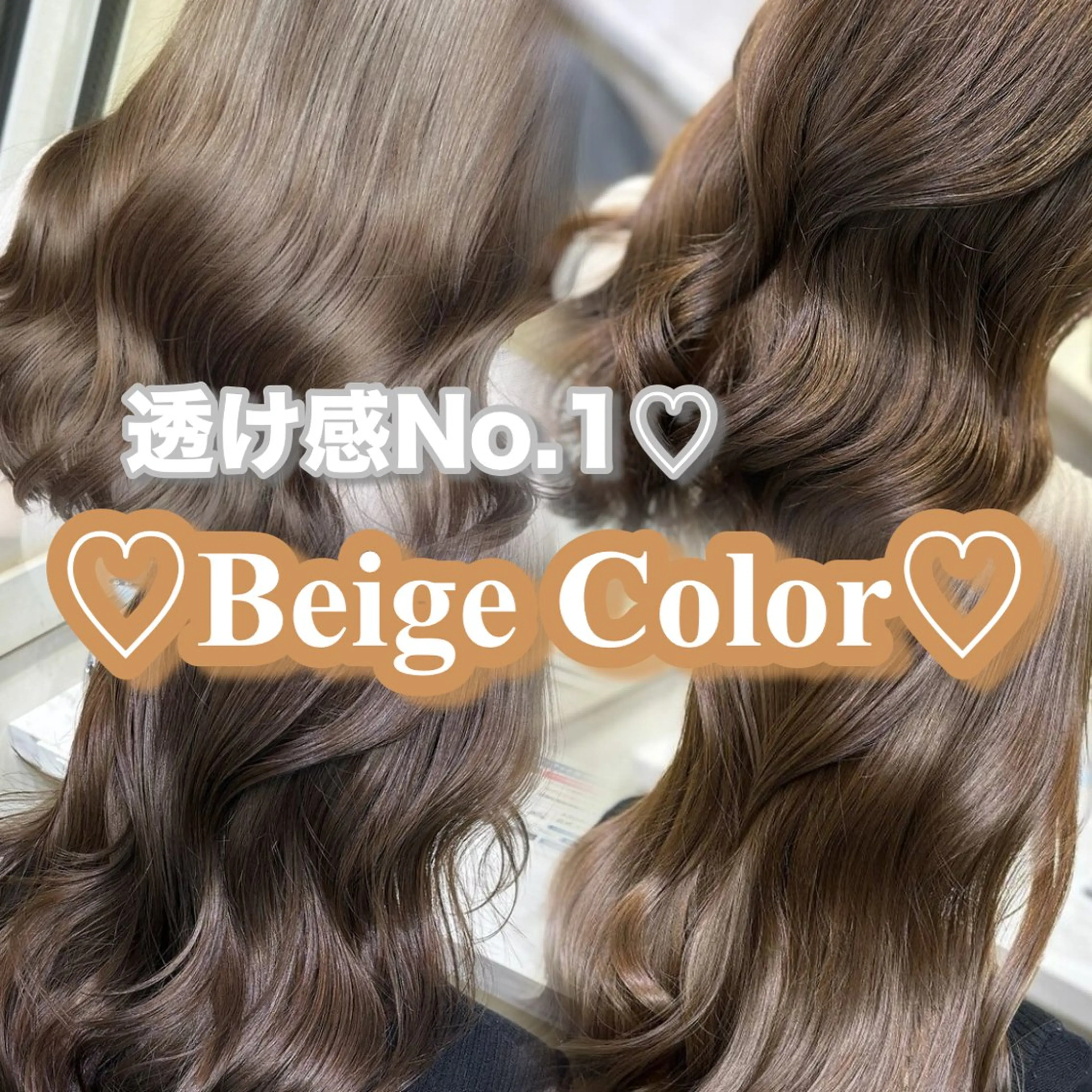 セミロング カラー ヘアカラー トリートメント 💖ダブルカラー/ ケアカラー/レナ💖のヘアスタイル