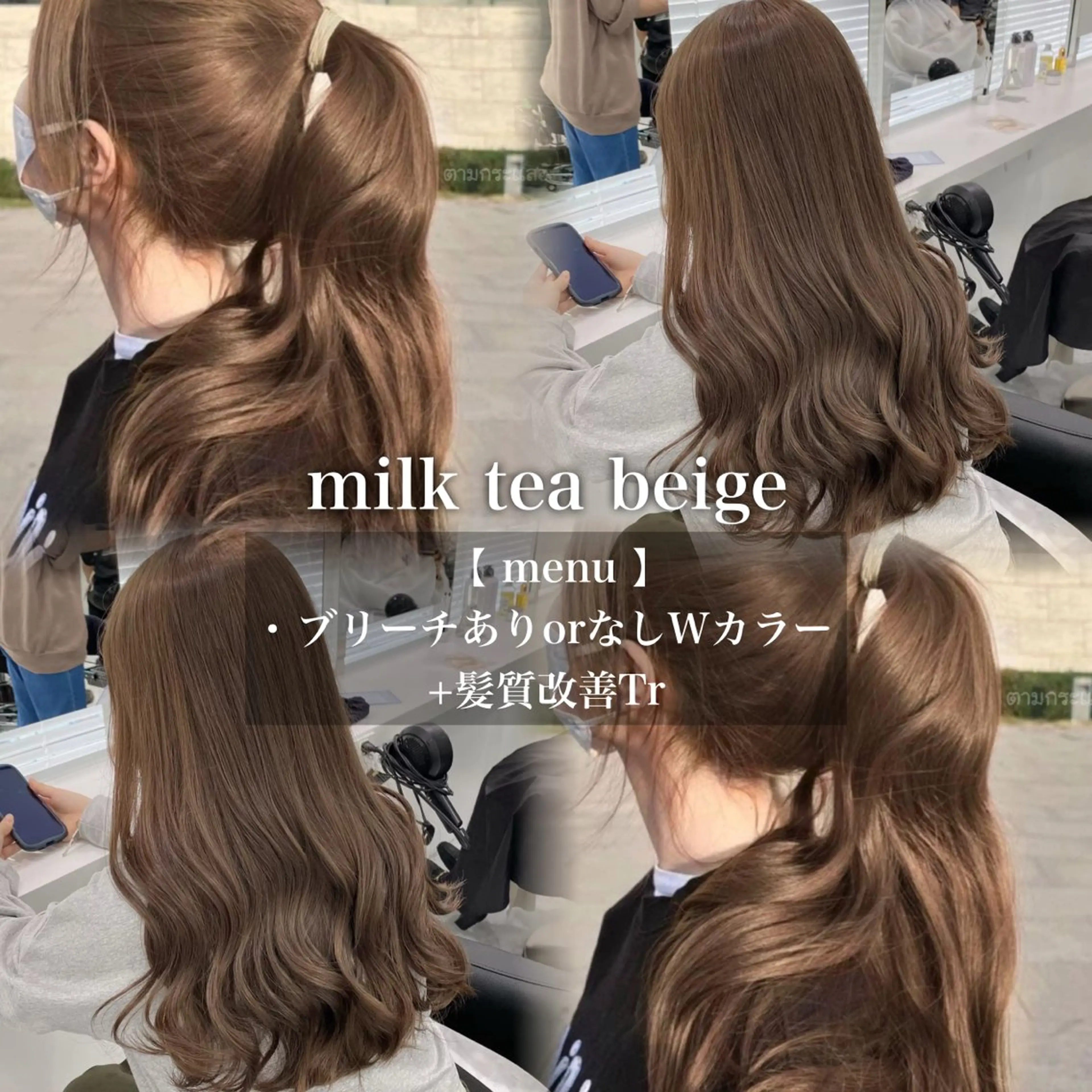 カラー ベージュカラー ミルクティーベージュ ヘアカラー 🩶透明感ミルク ティー🩶 maoのヘアスタイル