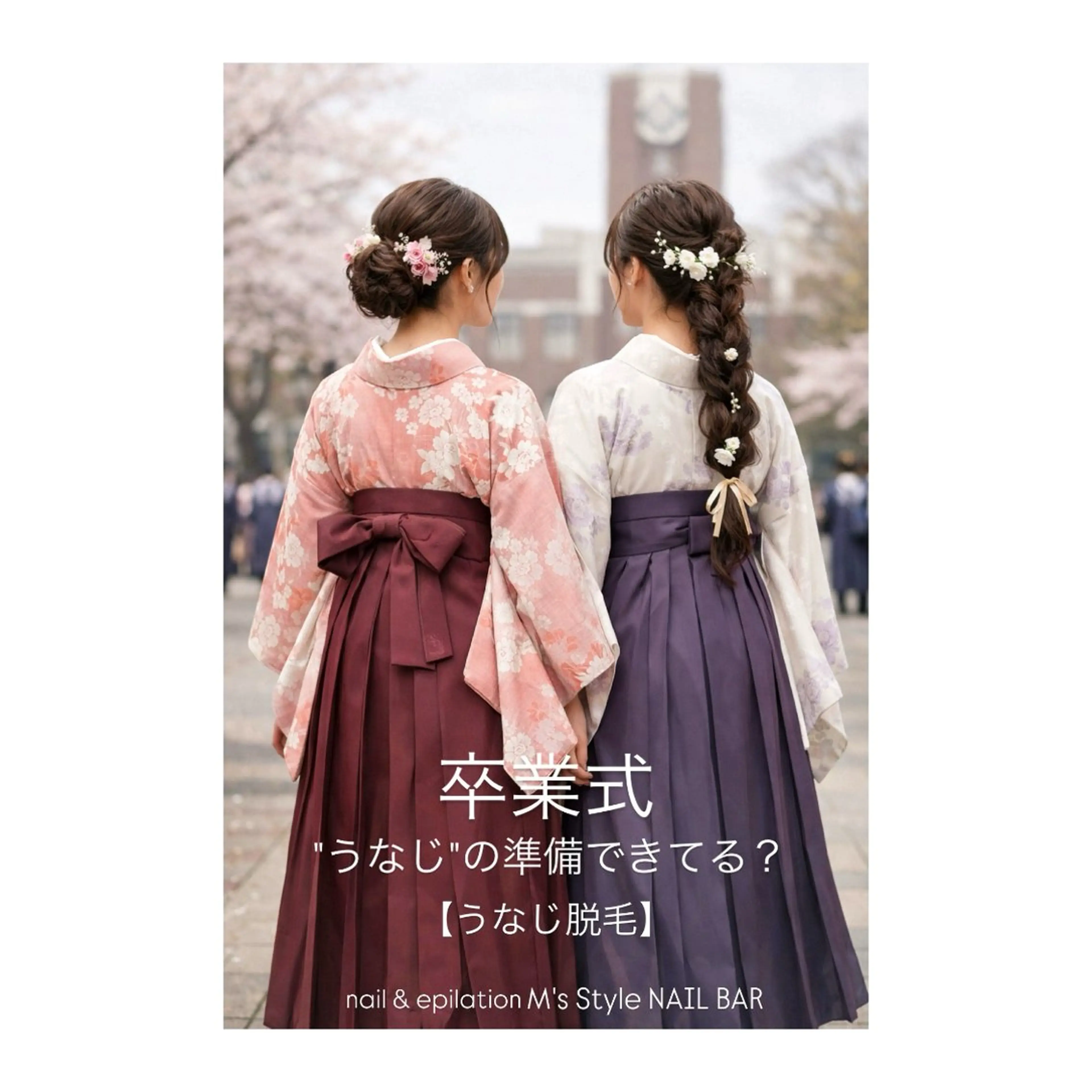 脱毛 M's Style NAIL BARのエステ・リラクイメージ