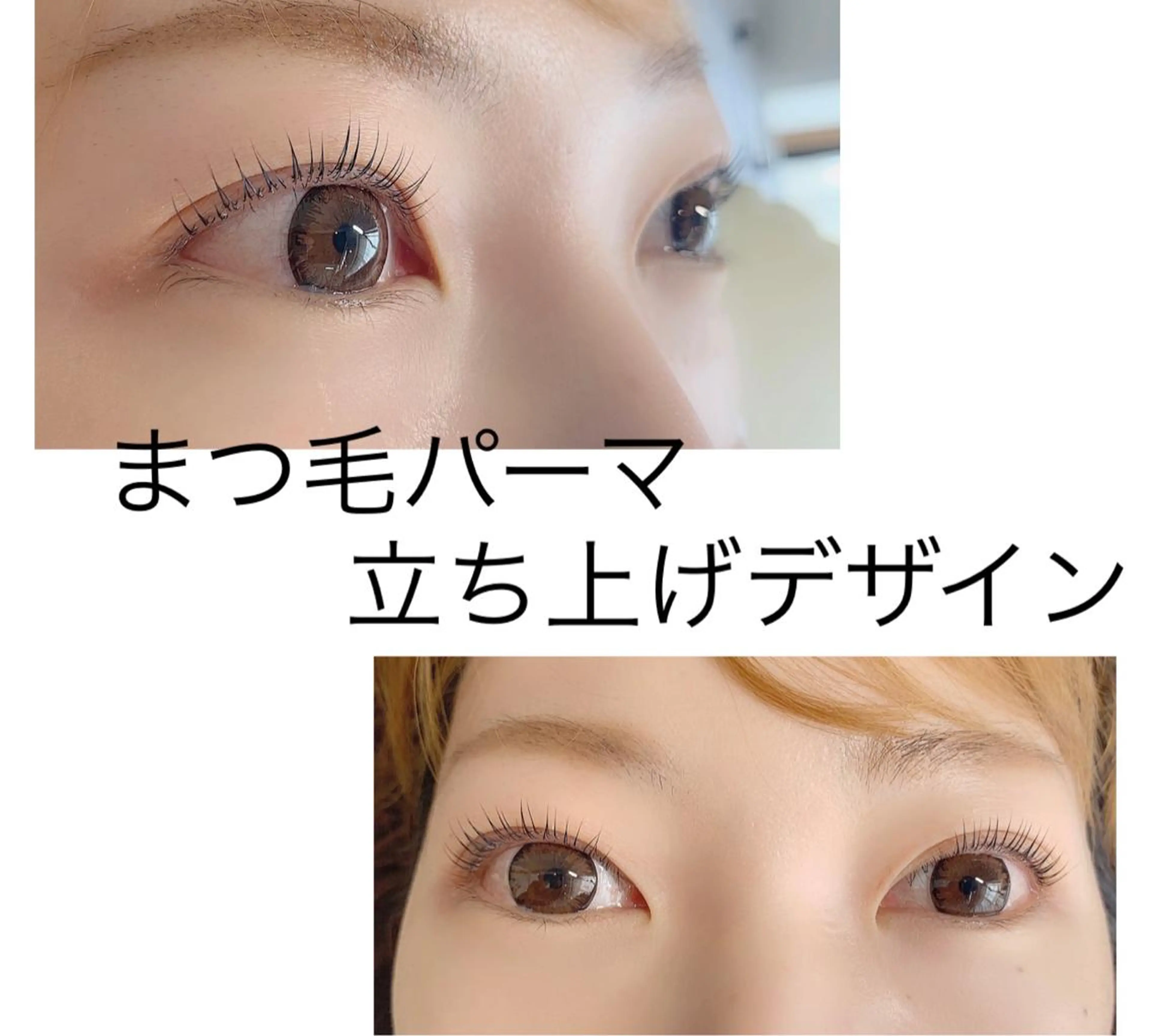 マツエク・マツパ andRita 蒲生店のマツエク・マツパデザイン