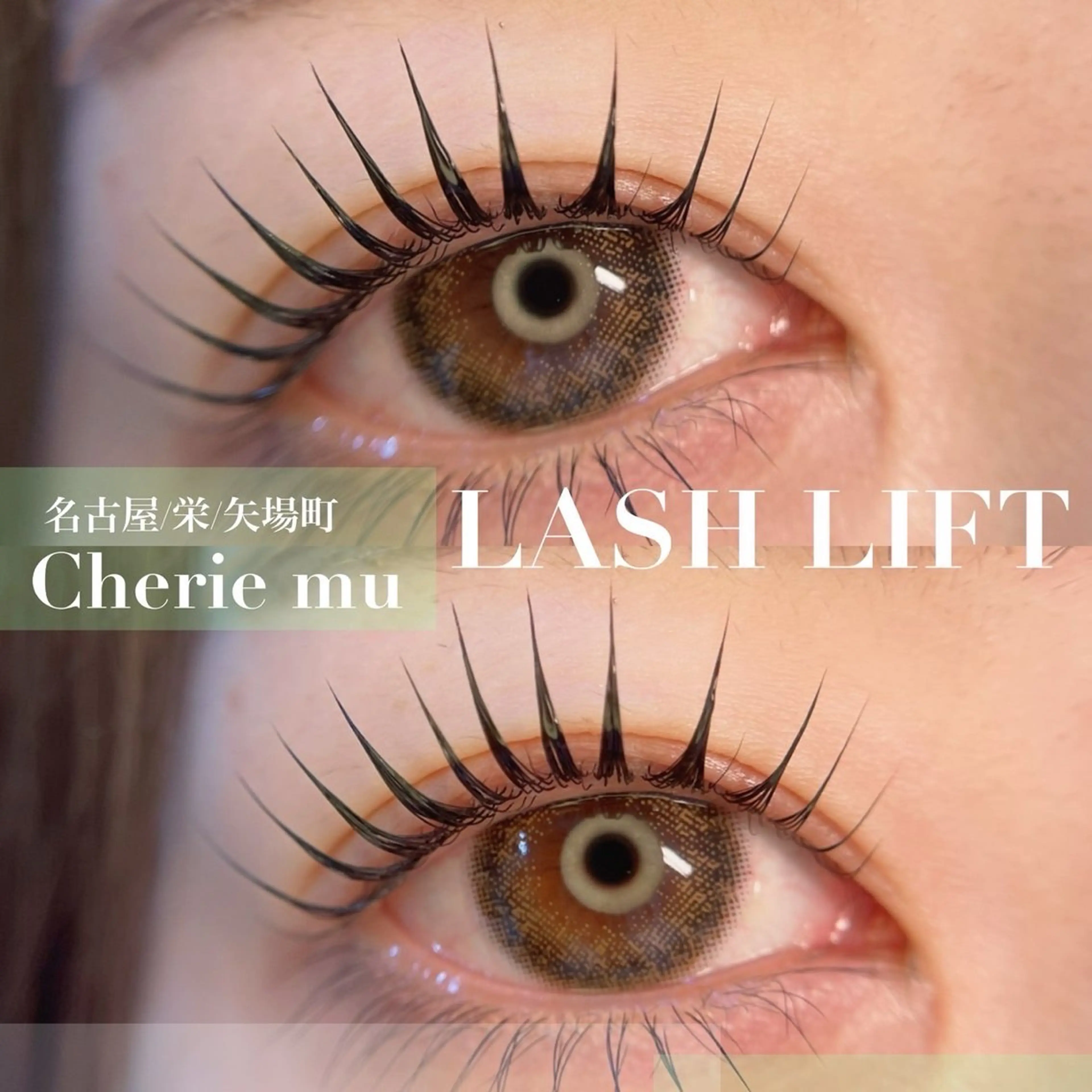 マツエク・マツパ Cherie mu RIKOのマツエク・マツパデザイン