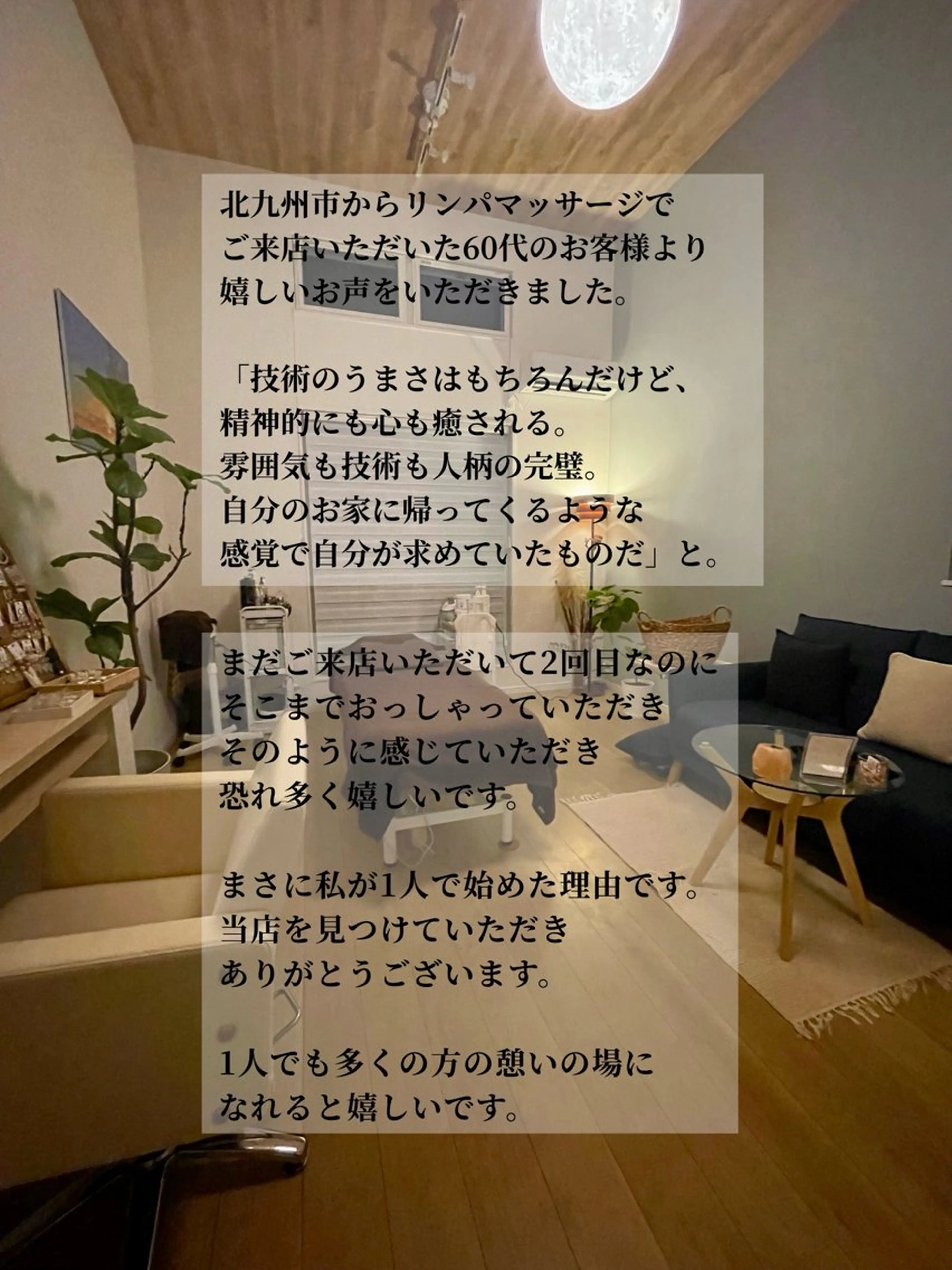 エステ リラク Private SalonOboraのエステ・リラクイメージ