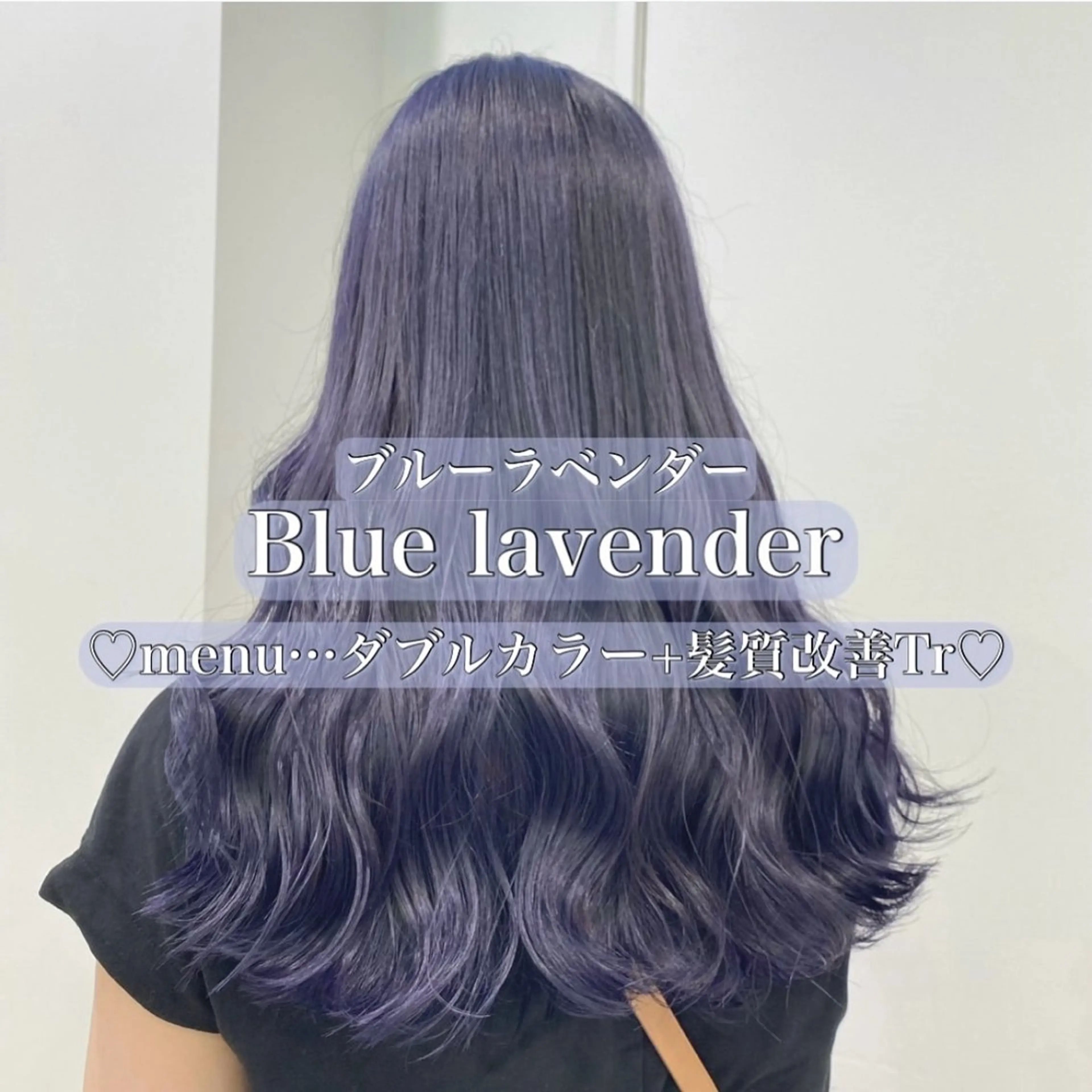 セミロング カラー ヘアアレンジ ブリーチ ブルーカラー ブルーラベンダー ケアブリーチ ダブルカラー 🩵ダメージレス艶感 ハイトーン🩷のヘアスタイル