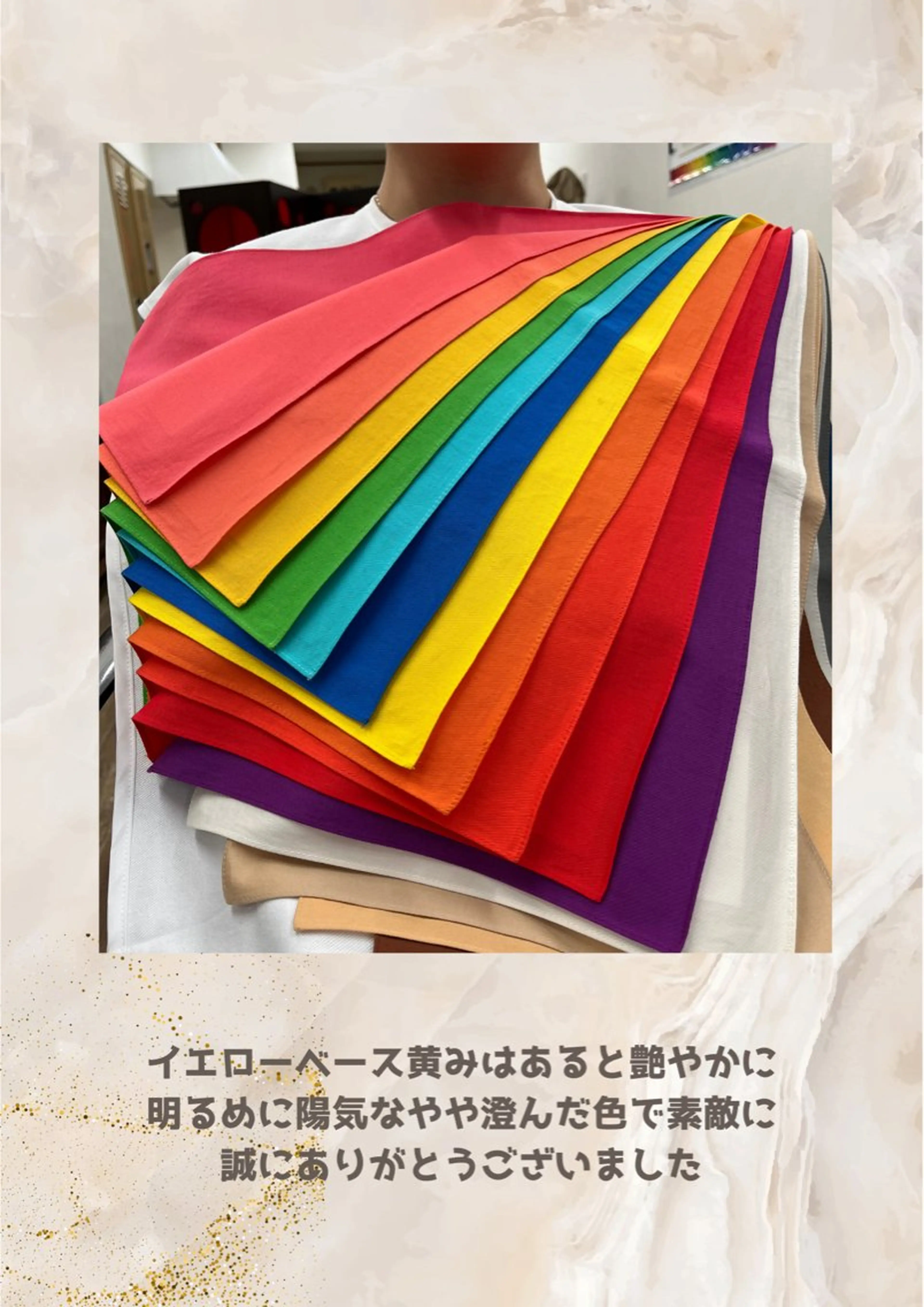 パーソナルカラー診断 自由が丘💐ブルームのその他イメージ