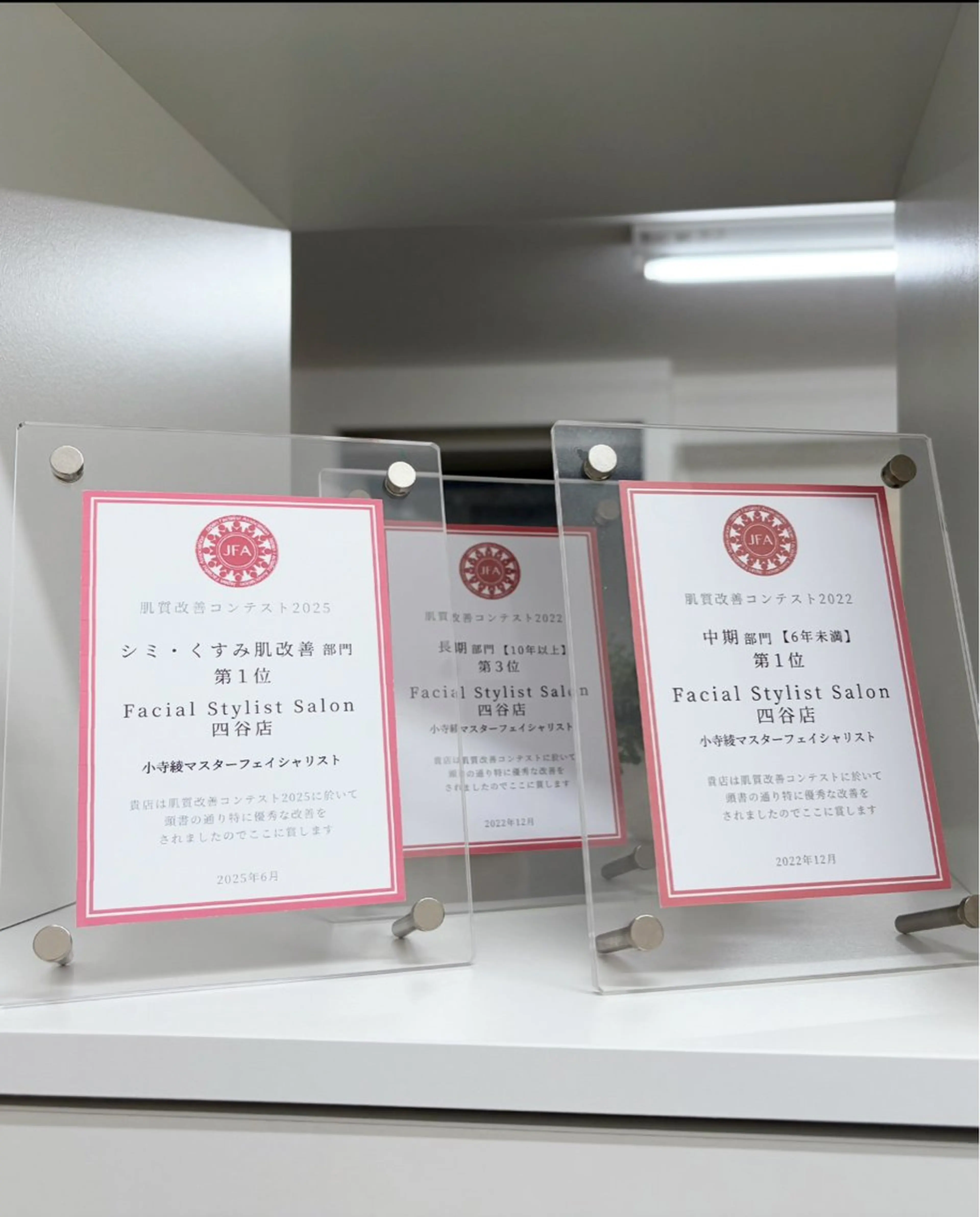 肌能力回復専門店 小寺綾のエステ・リラクイメージ