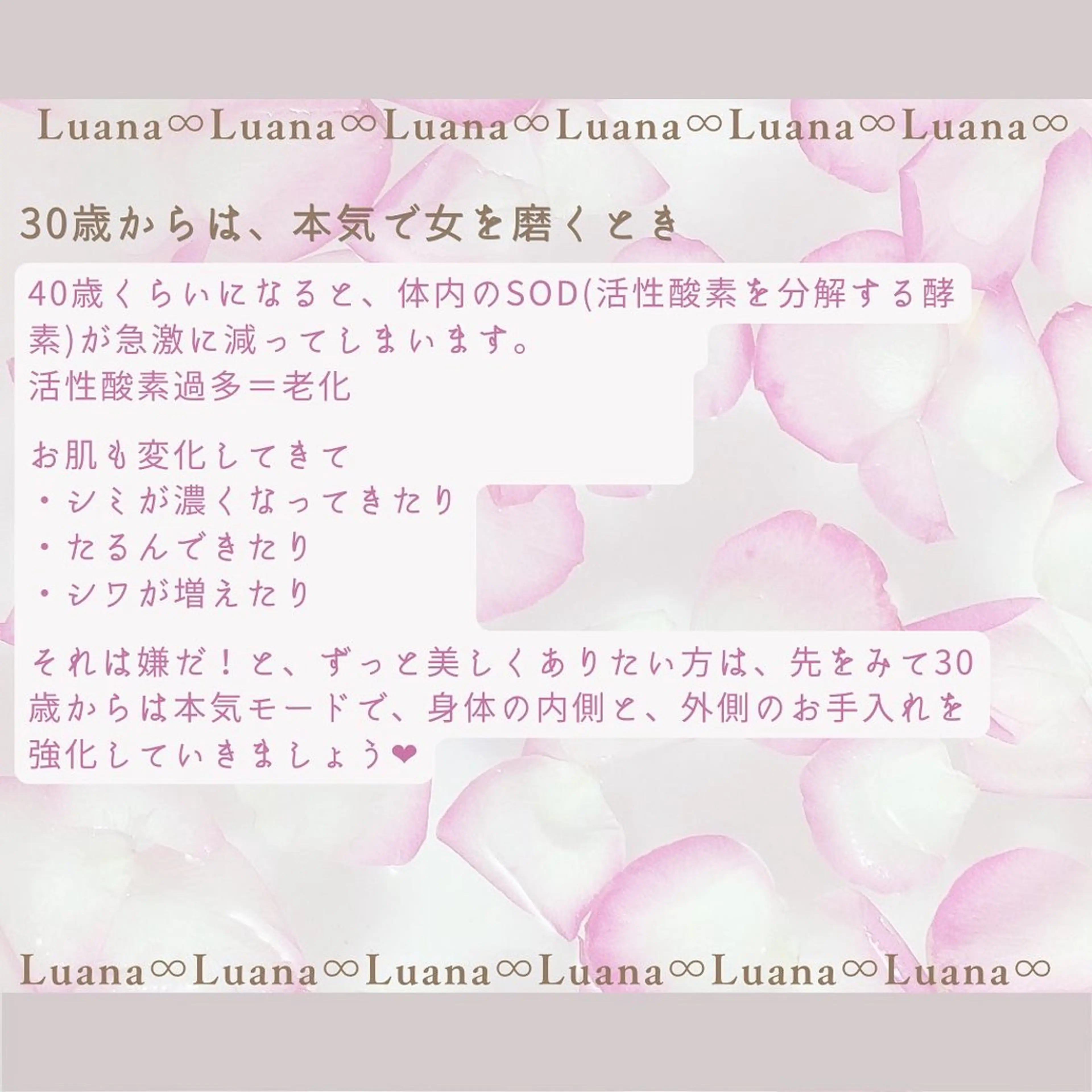 Luana ∞のエステ・リラクイメージ