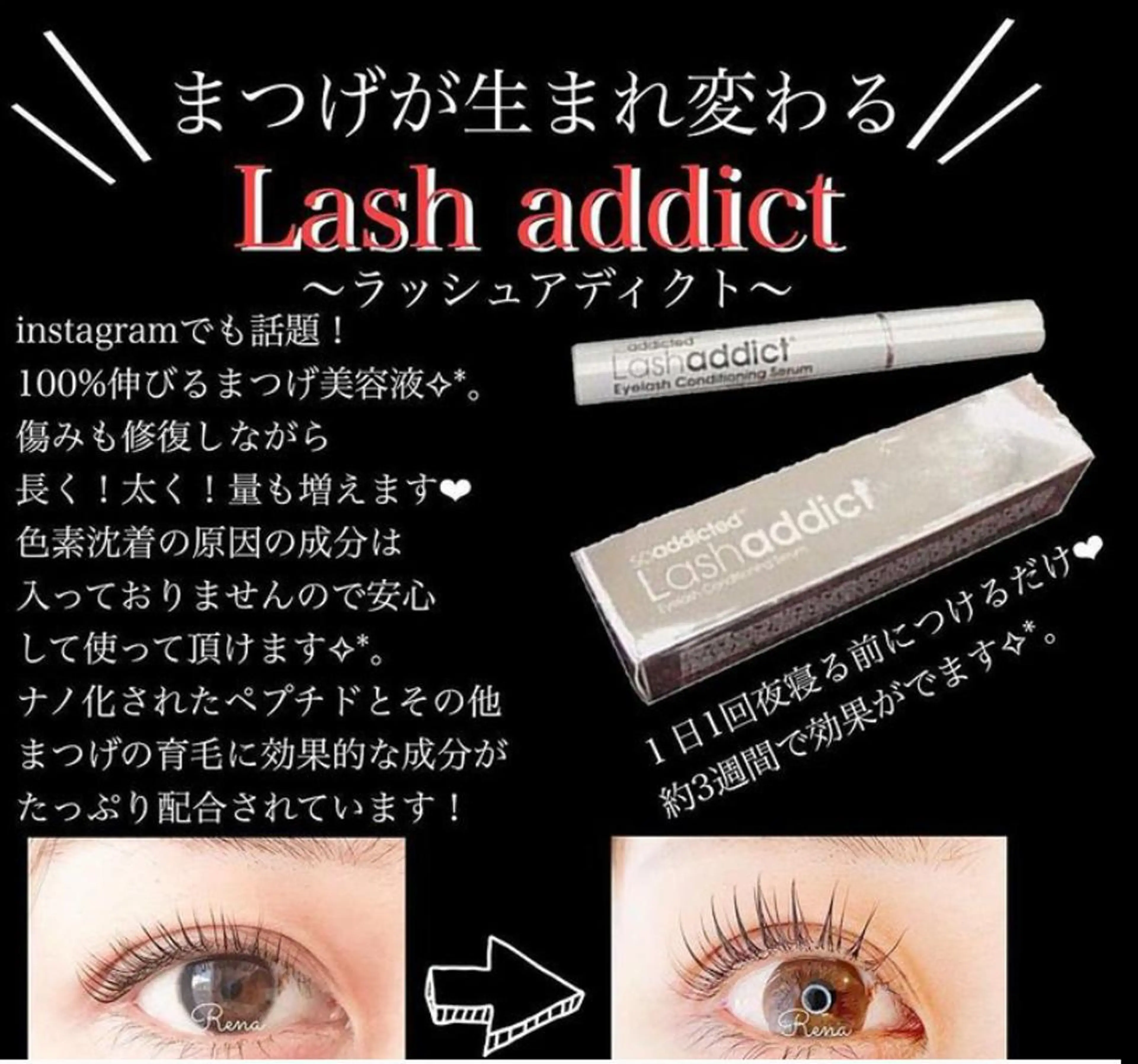 EYELA甲府昭和 furukawaのマツエク・マツパデザイン