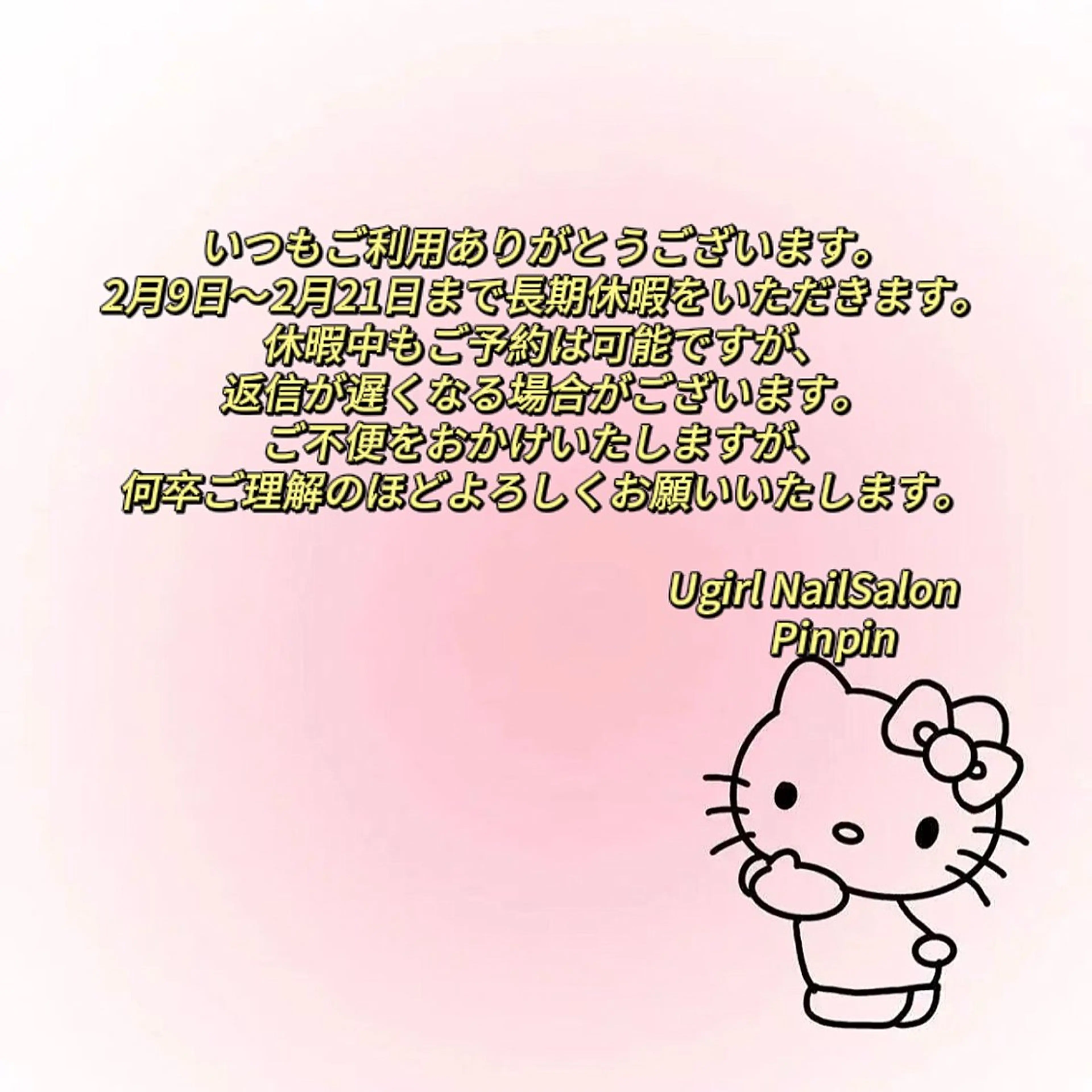 ネイル Ugirl Nail Pinpin🤍のネイルデザイン