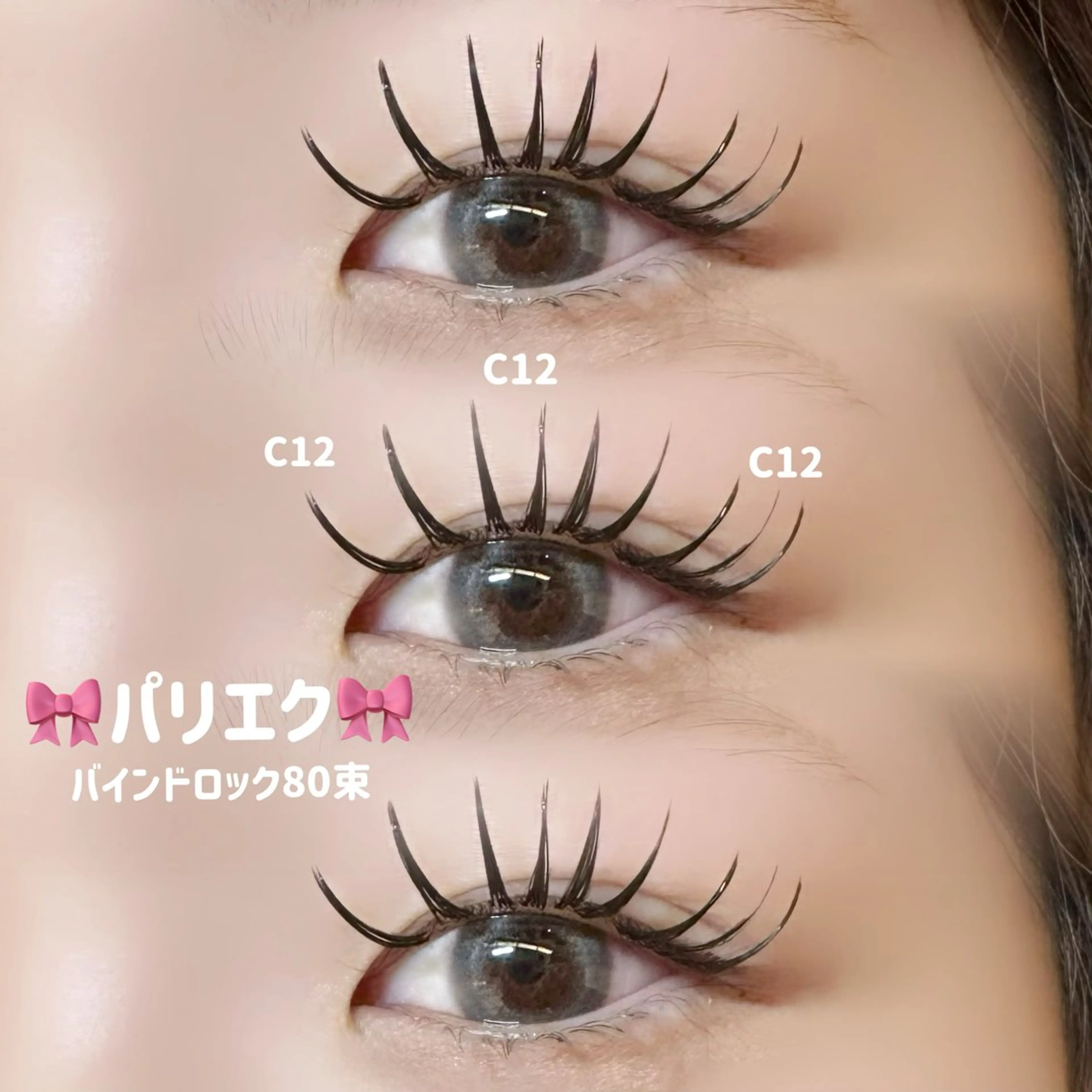 マツエク・マツパ マツエク 🍒束間まつ毛ෆ sasara🍒のマツエク・マツパデザイン