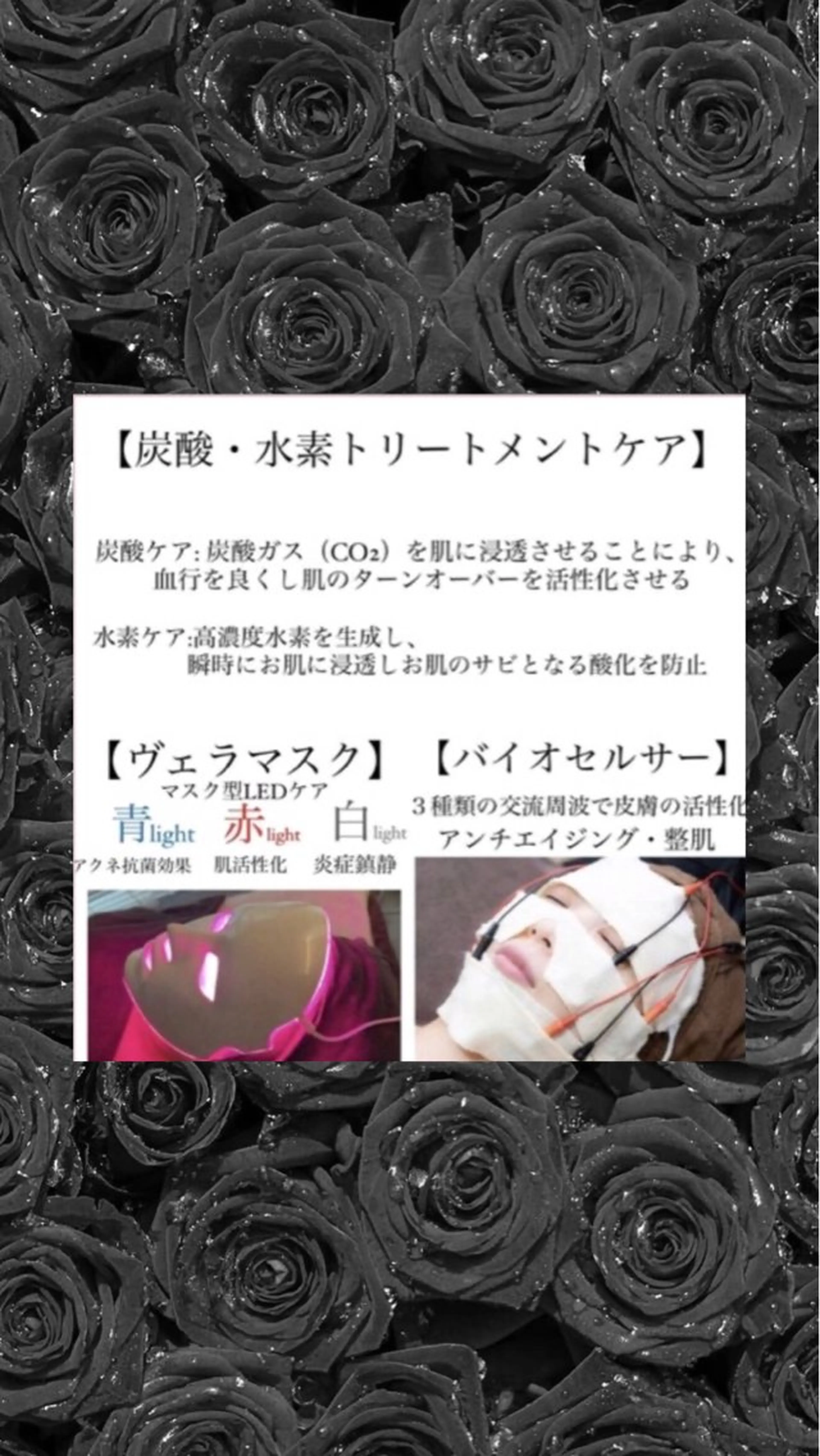 メディカルエステ マドンナのエステ・リラクイメージ