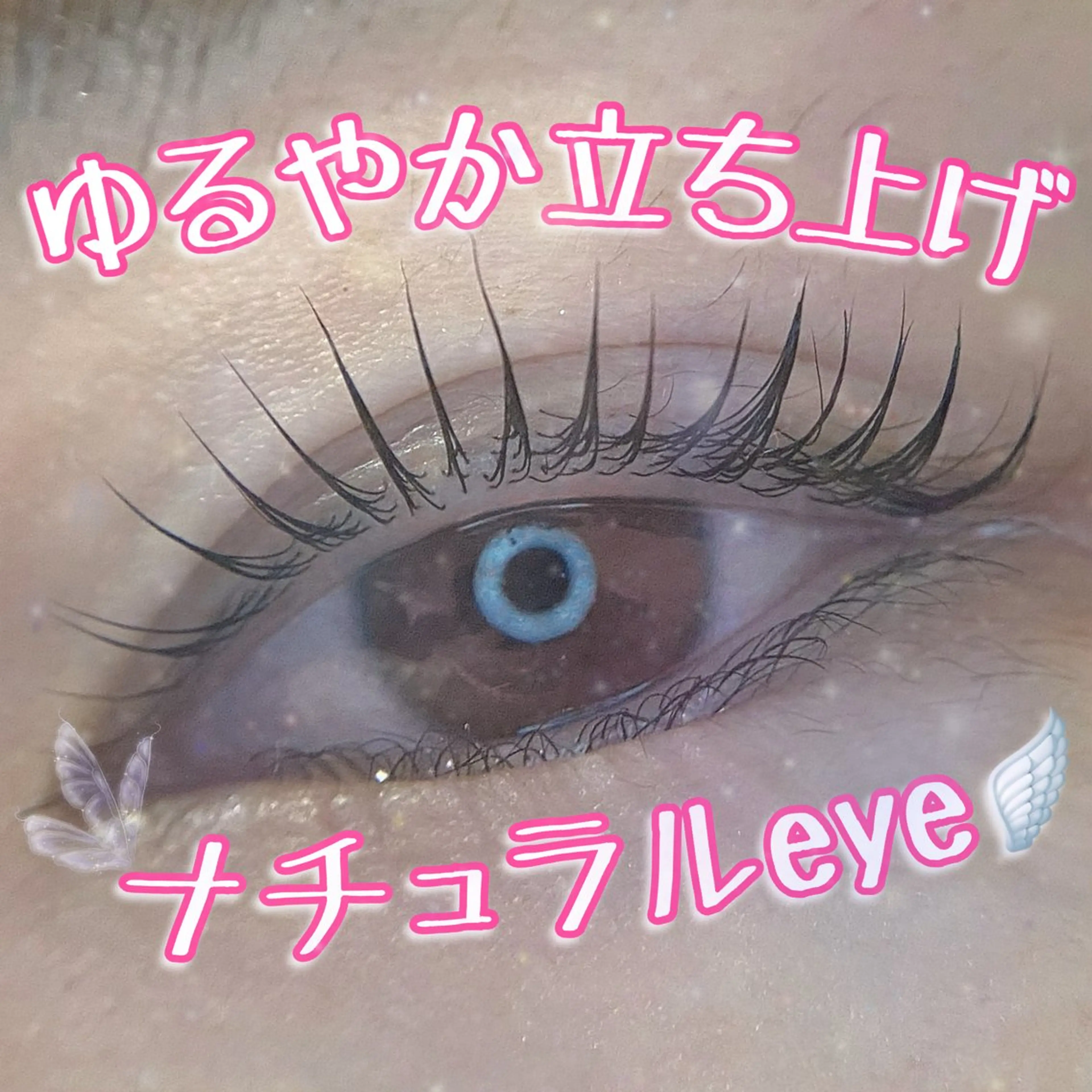 マツエク・マツパ TERRA MATSUZAWAのマツエク・マツパデザイン