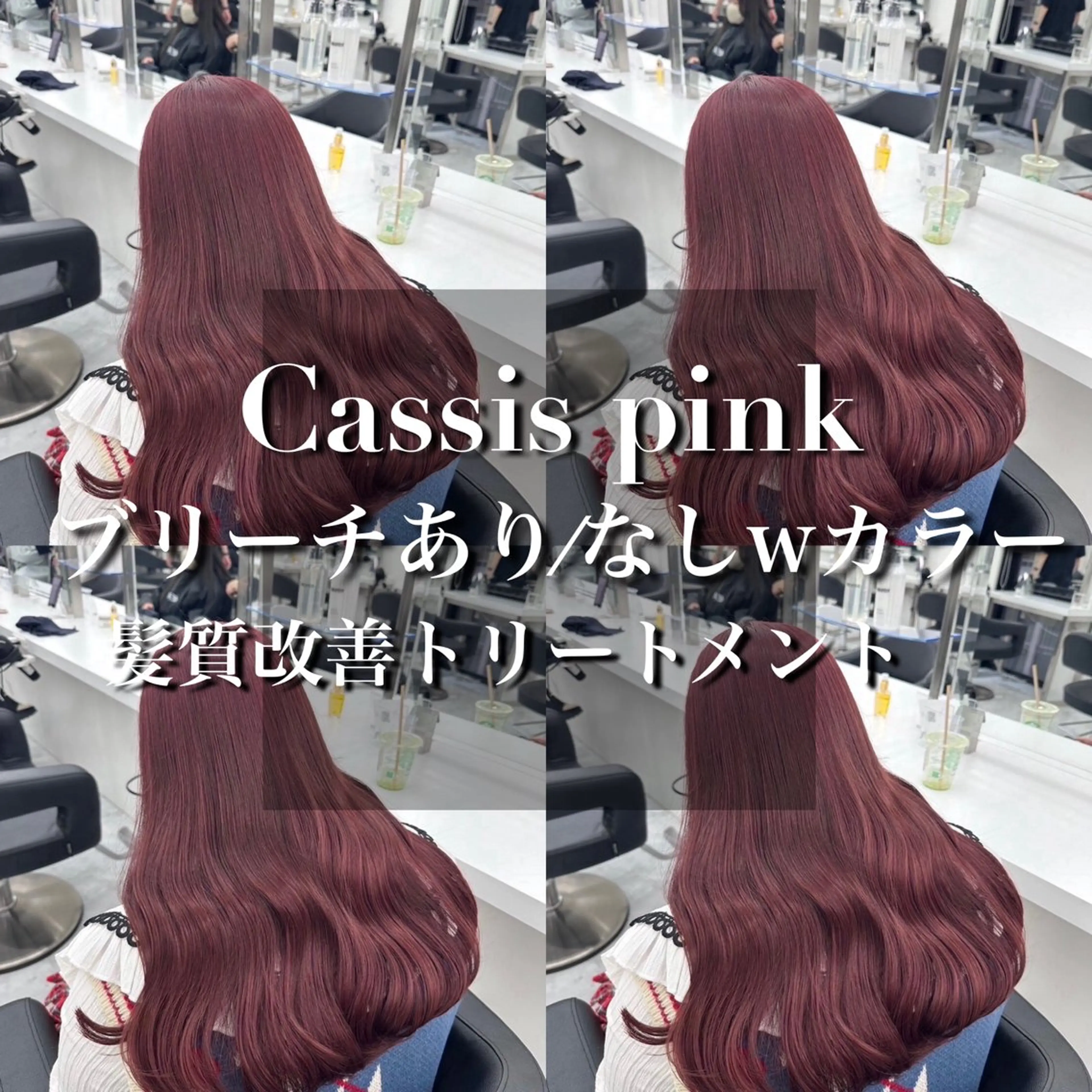 ロング カラー ダメージレスハイ トーン💖kanonのヘアスタイル