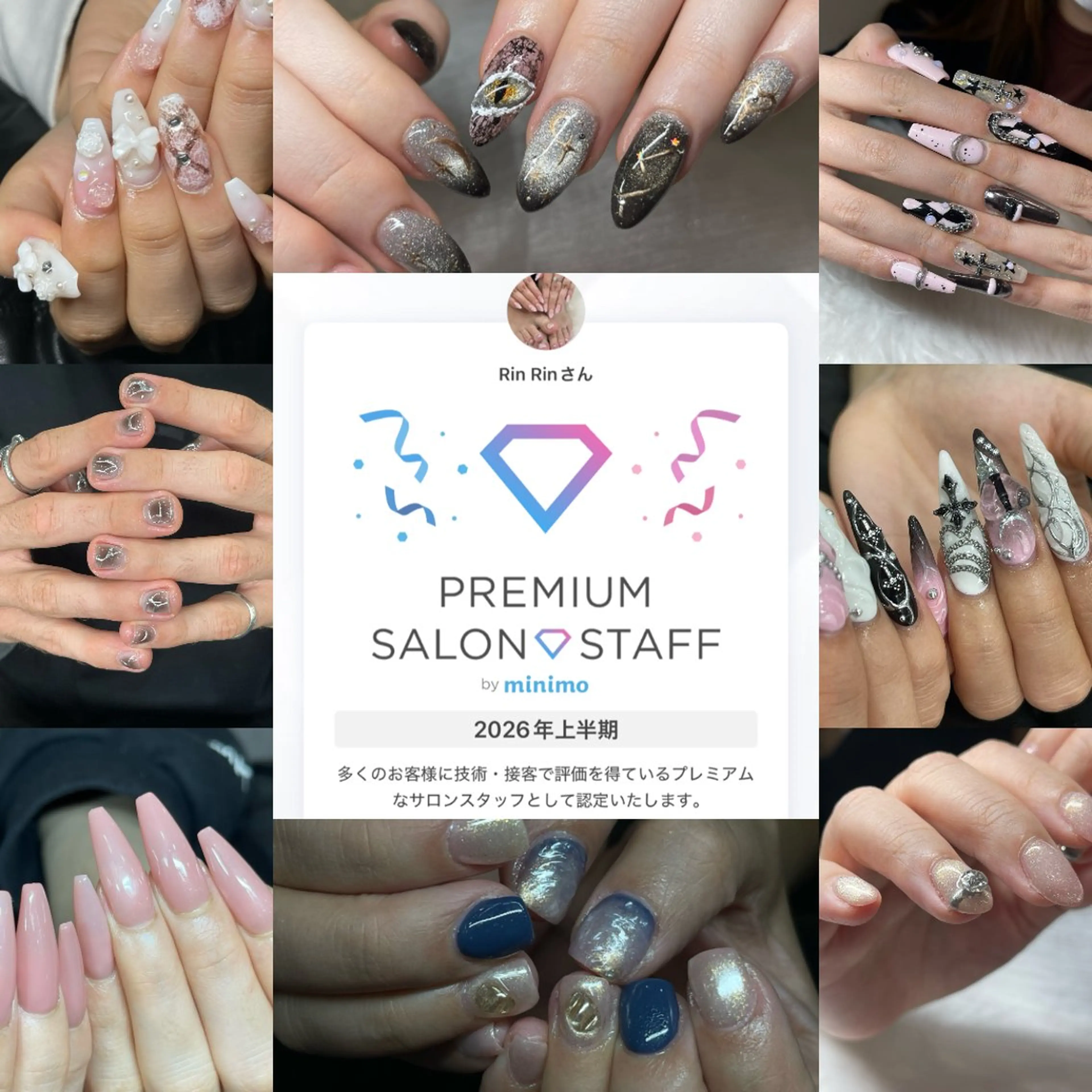 ネイル Rin Rinのネイルデザイン