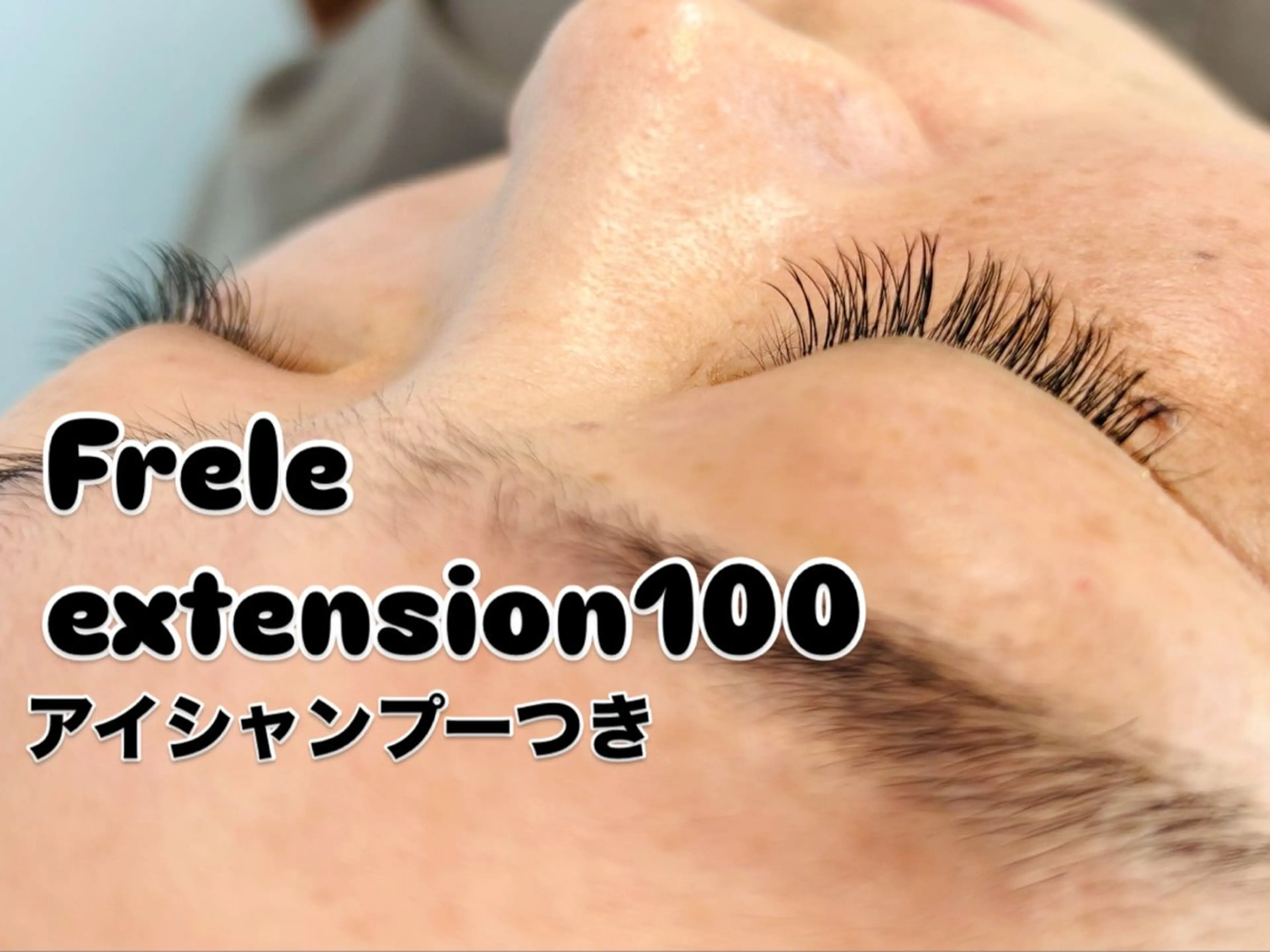 マツエク・マツパ Frele所属・Chie .のマツエク・マツパデザイン