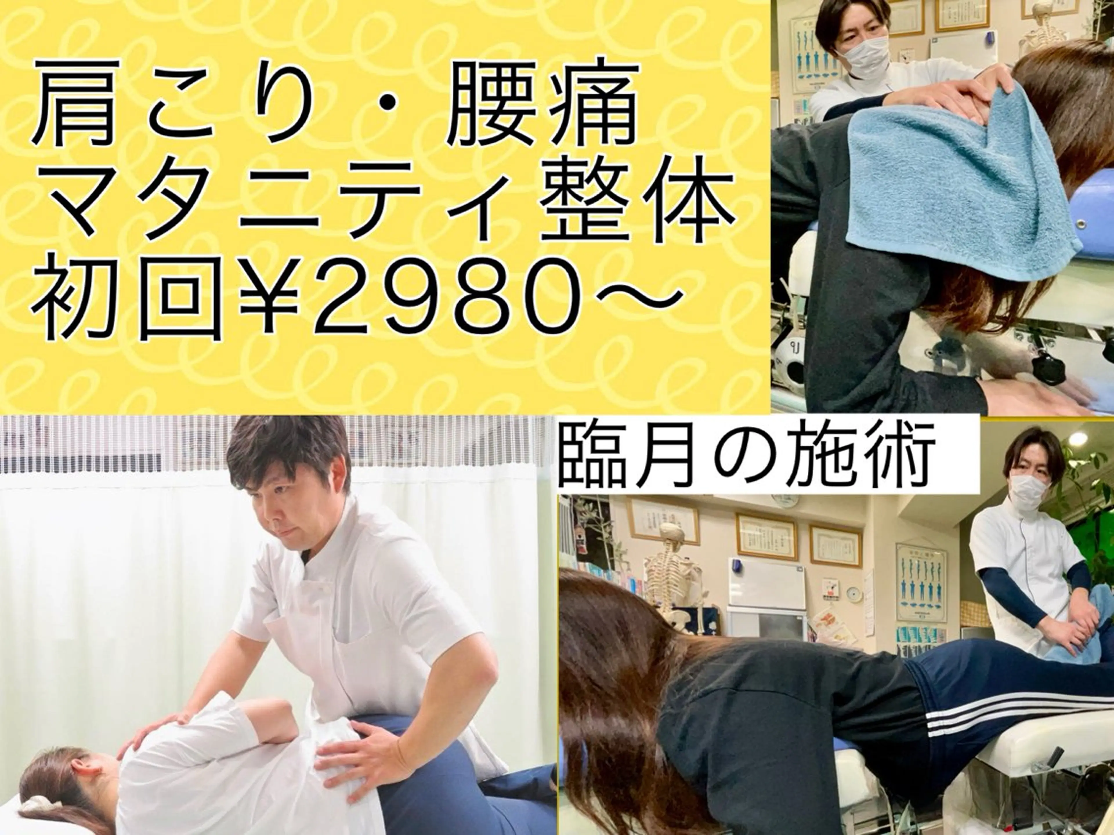 博多駅前の整体 長野カイロのエステ・リラクイメージ