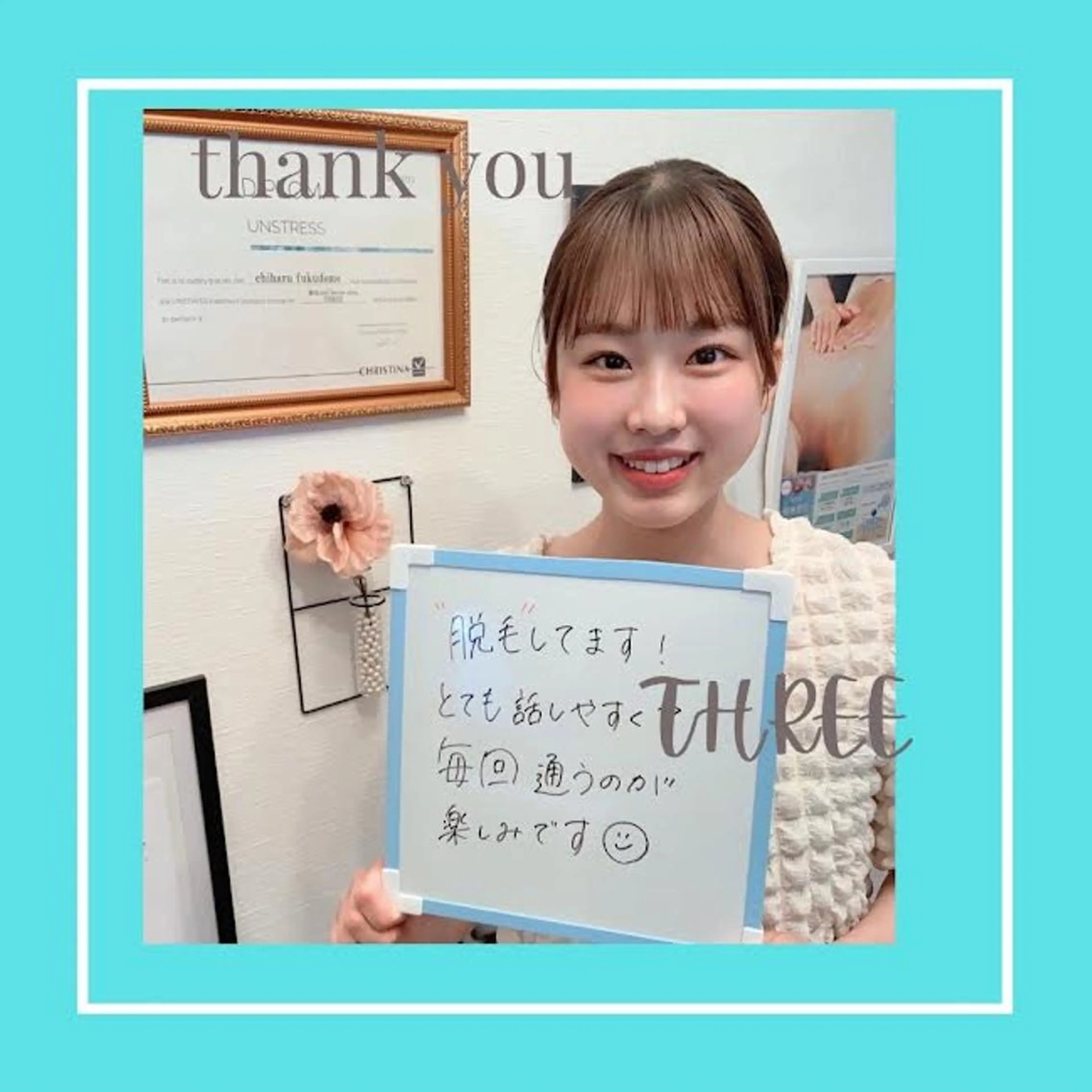 福留 千春のエステ・リラクイメージ