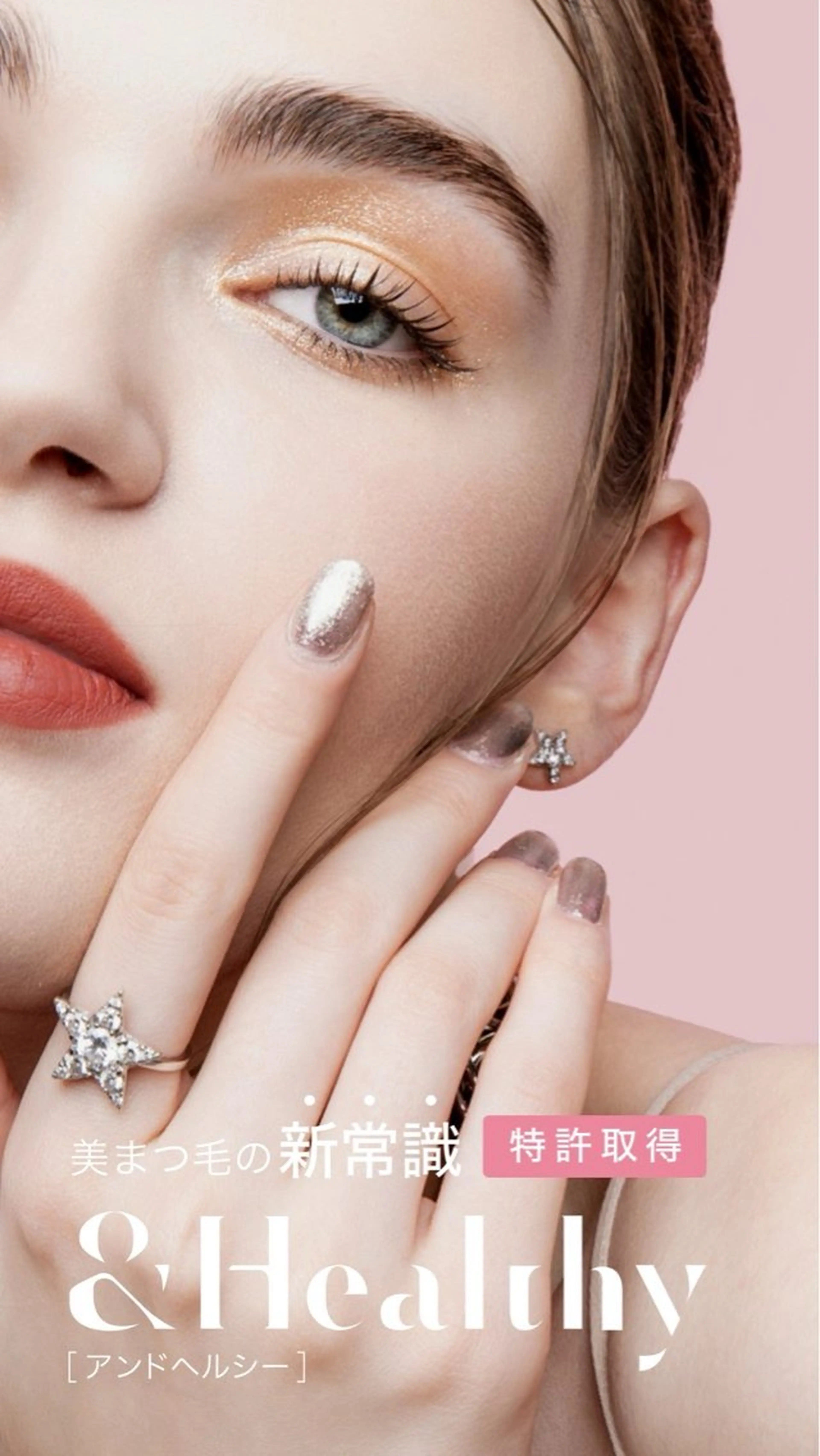 【&Healthy】アンドヘルシー🫧LEDフラットラッシュ80本の写真