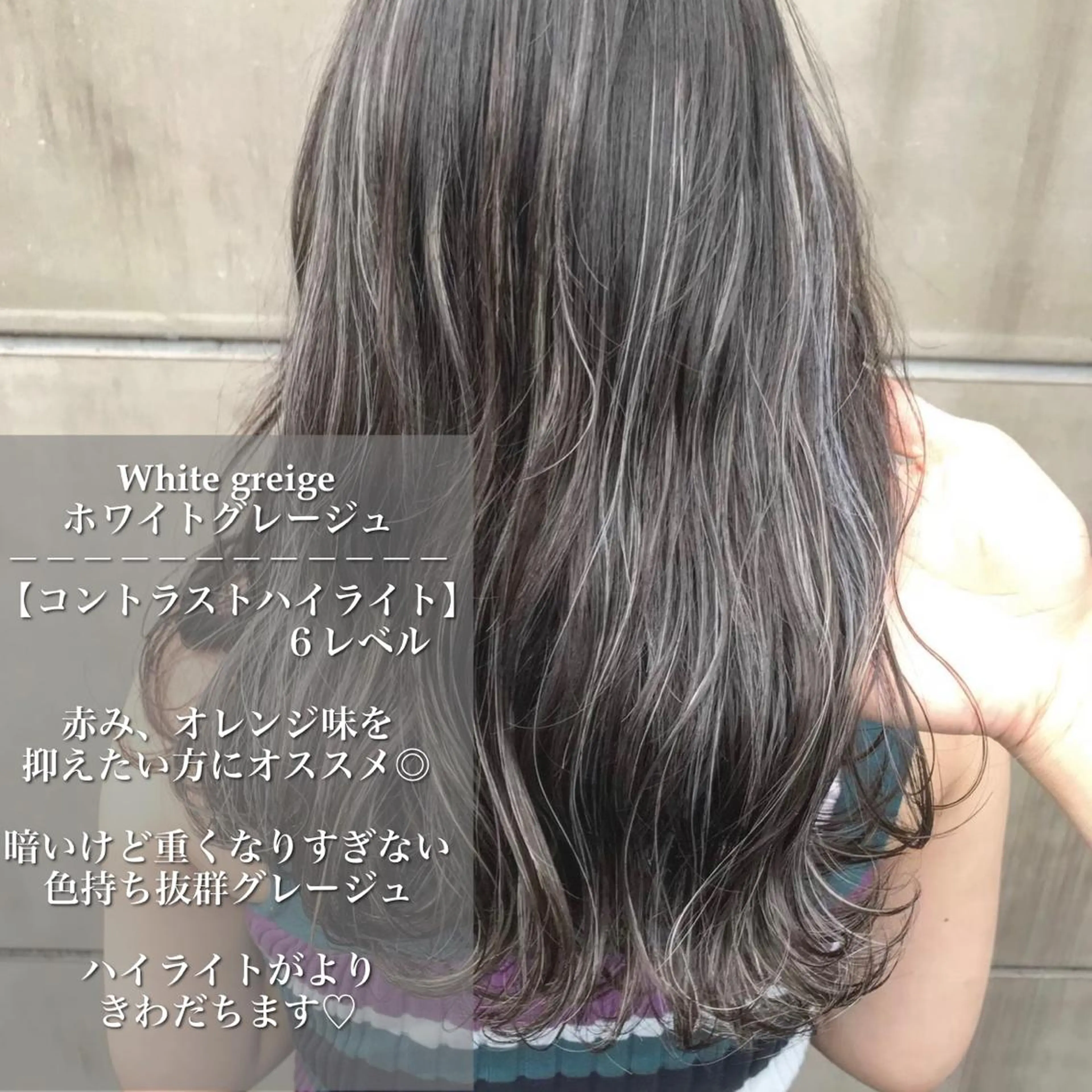 セミロング カラー Ways TOKYO所属・北間 寛哉のヘアスタイル