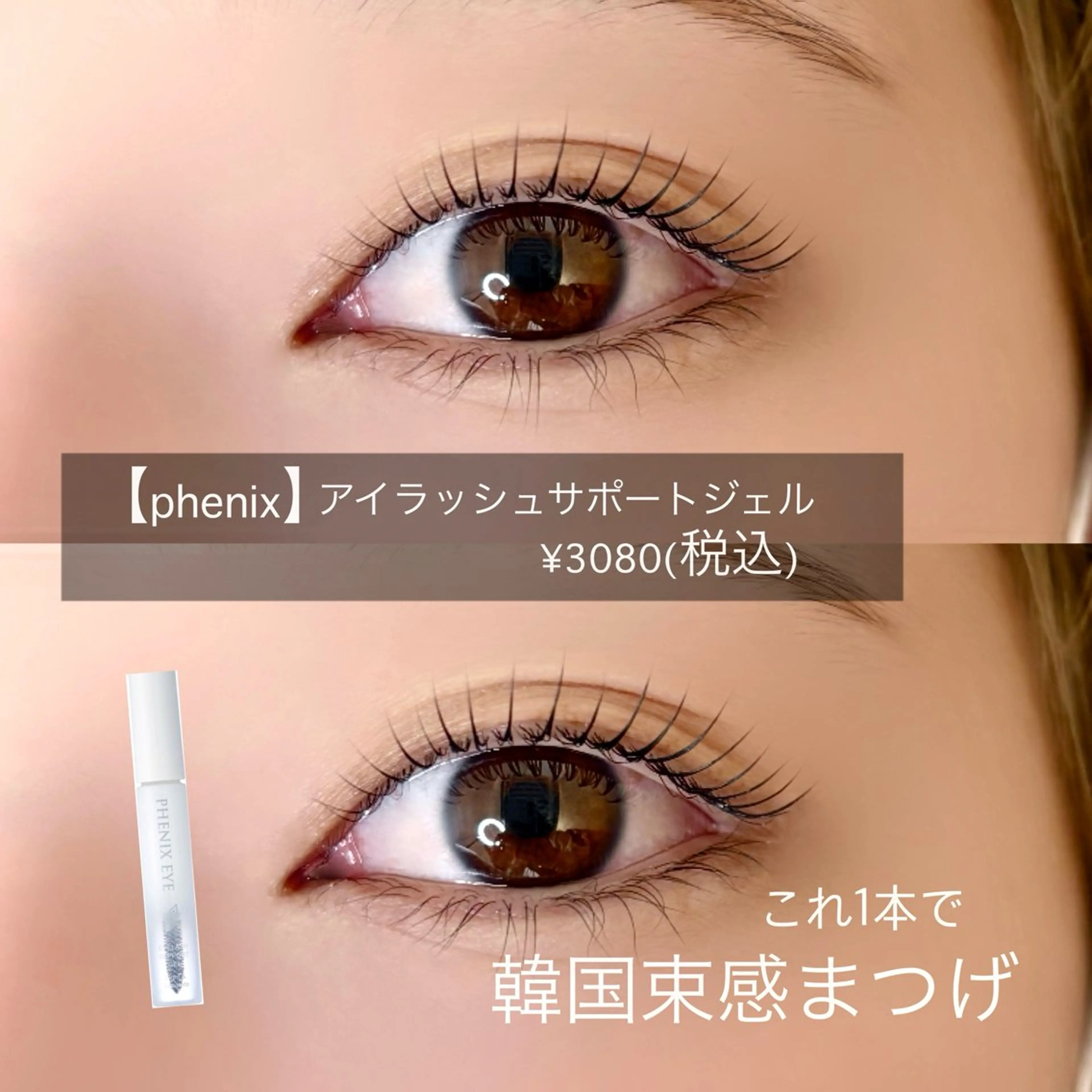 似合わせまつ毛パーマ＋韓国アイドル風まつ毛ホームケアコーティング付き🎀の写真