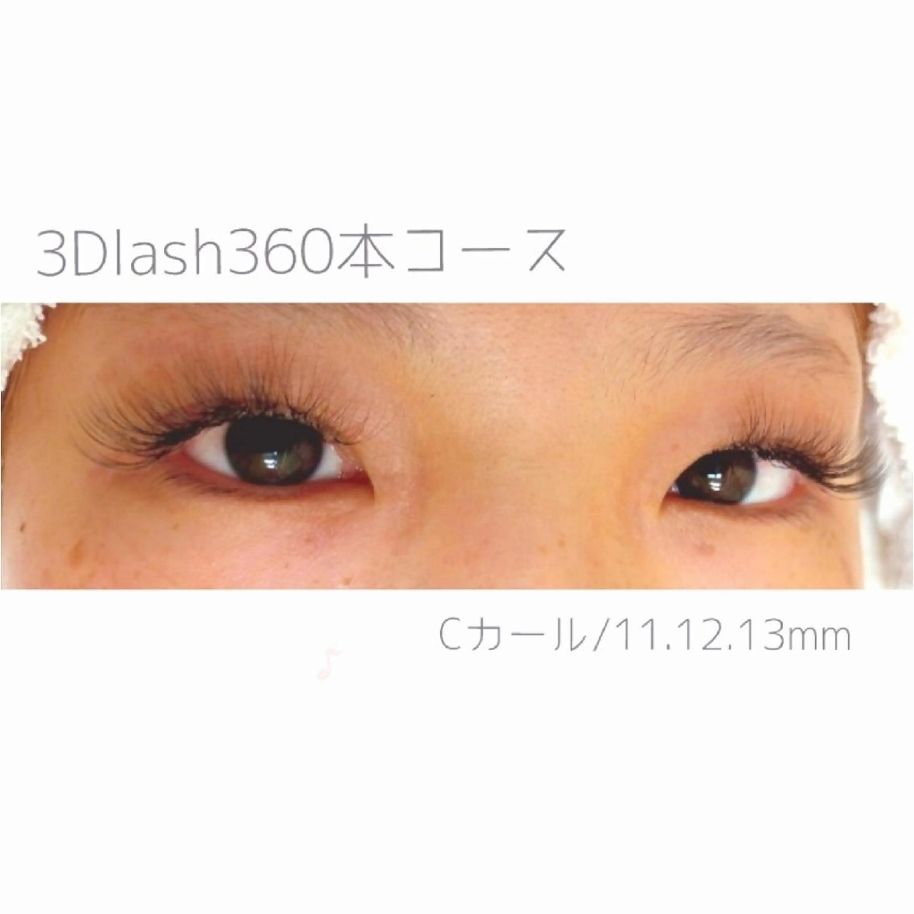 マツエク・マツパ ディアナ 水戸元吉田店　小林のマツエク・マツパデザイン